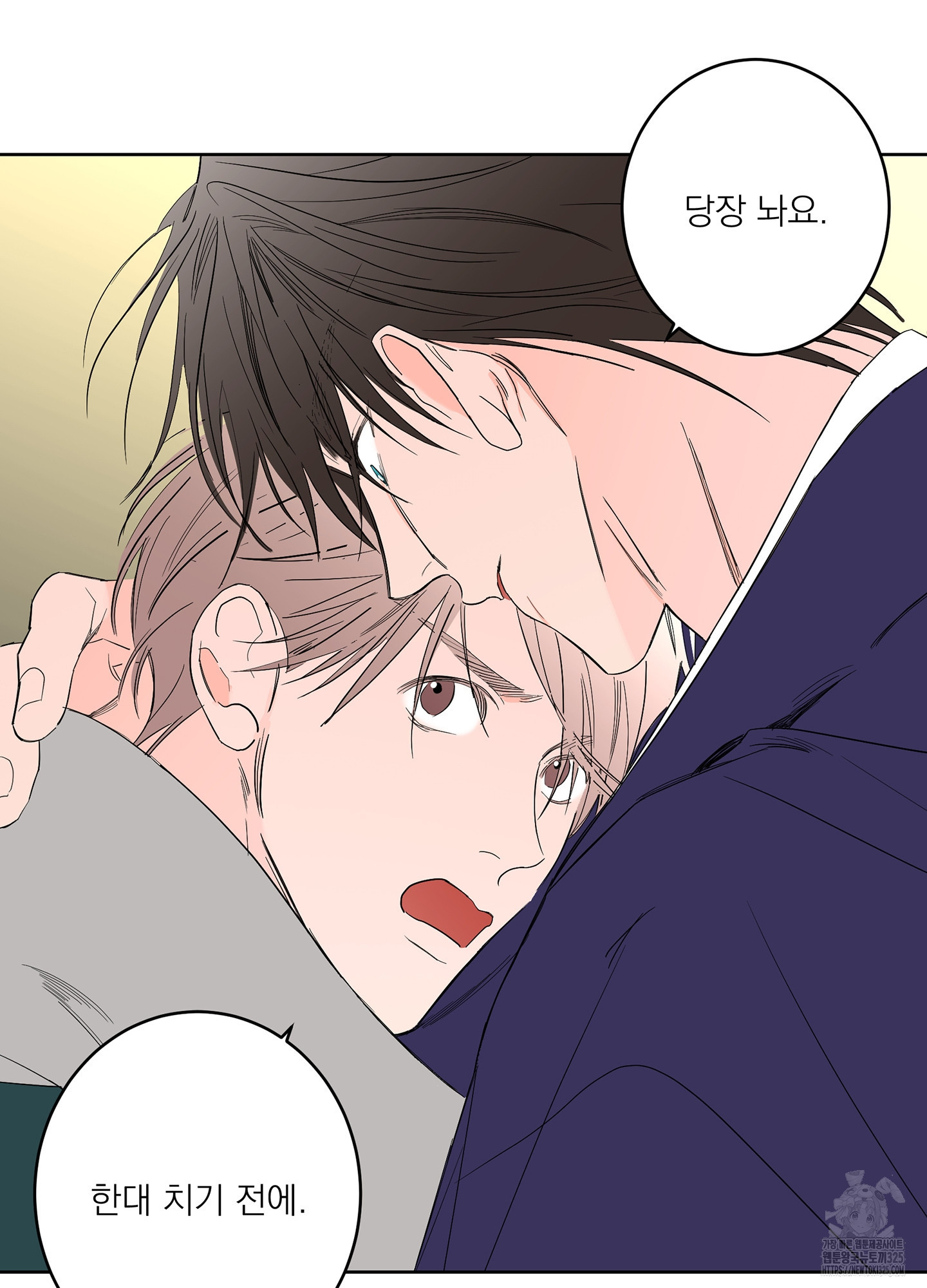 볶은 콩에 싹이 날까? 80화 6
