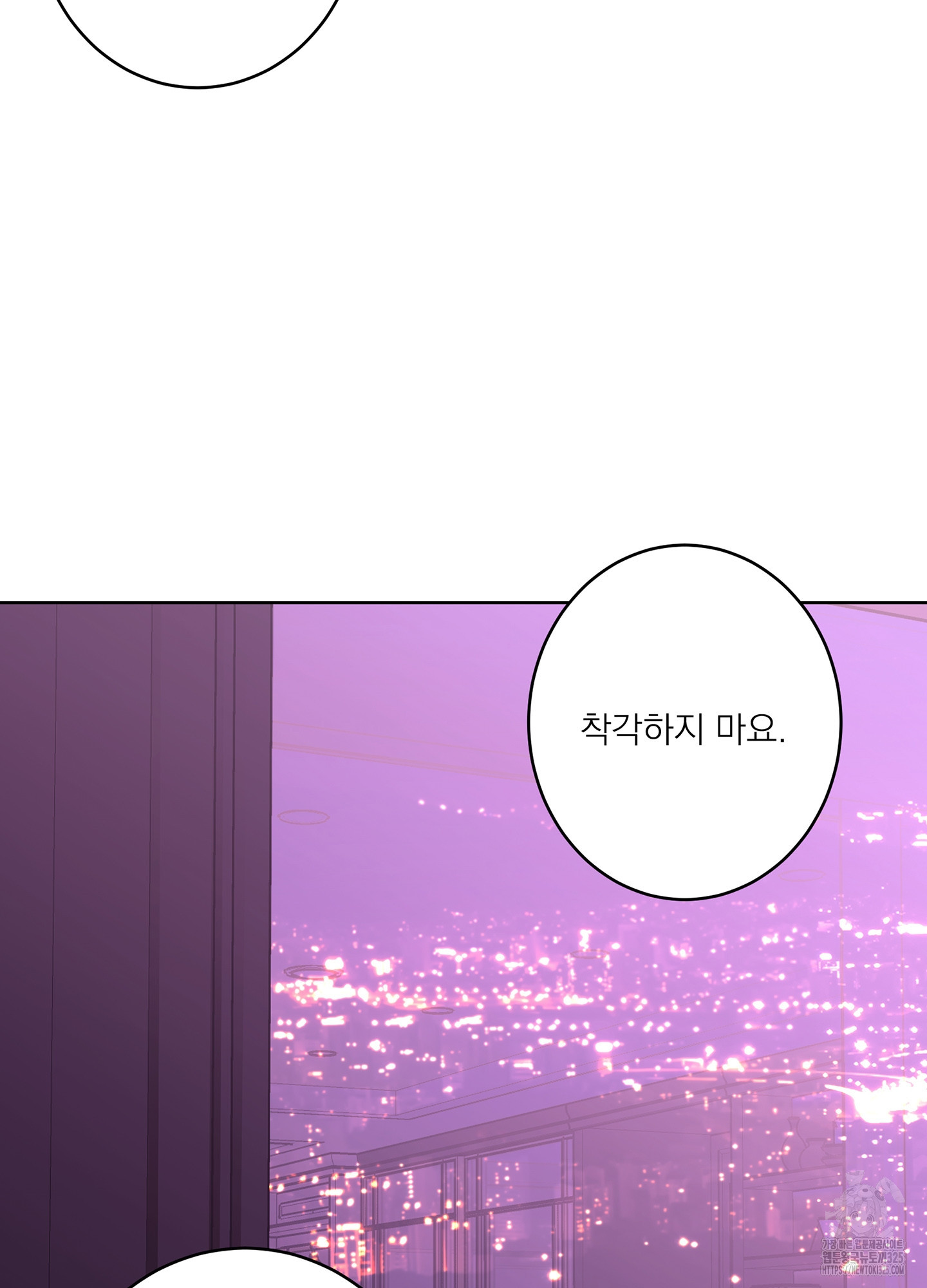 볶은 콩에 싹이 날까? 80화 7