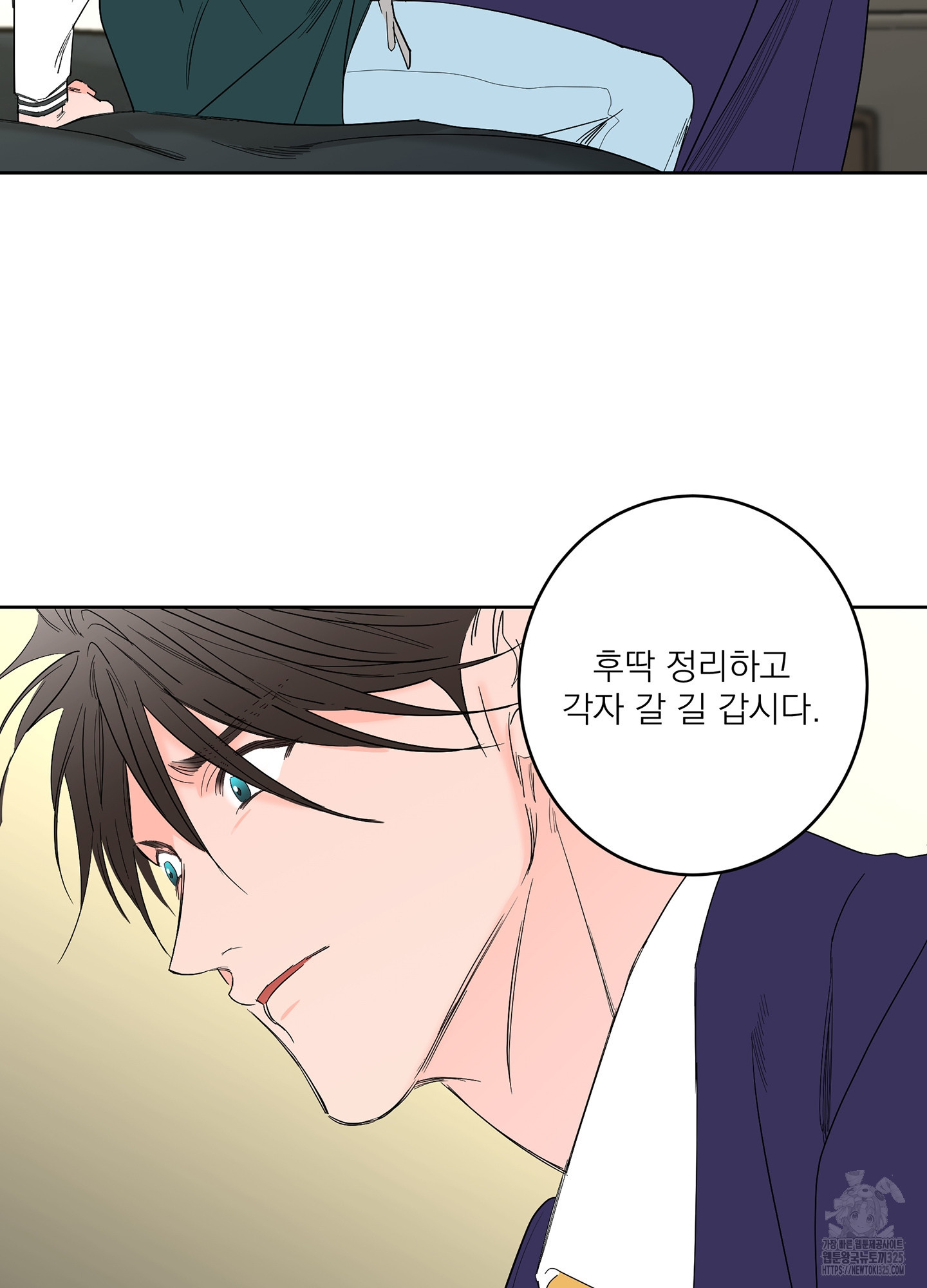 볶은 콩에 싹이 날까? 80화 10