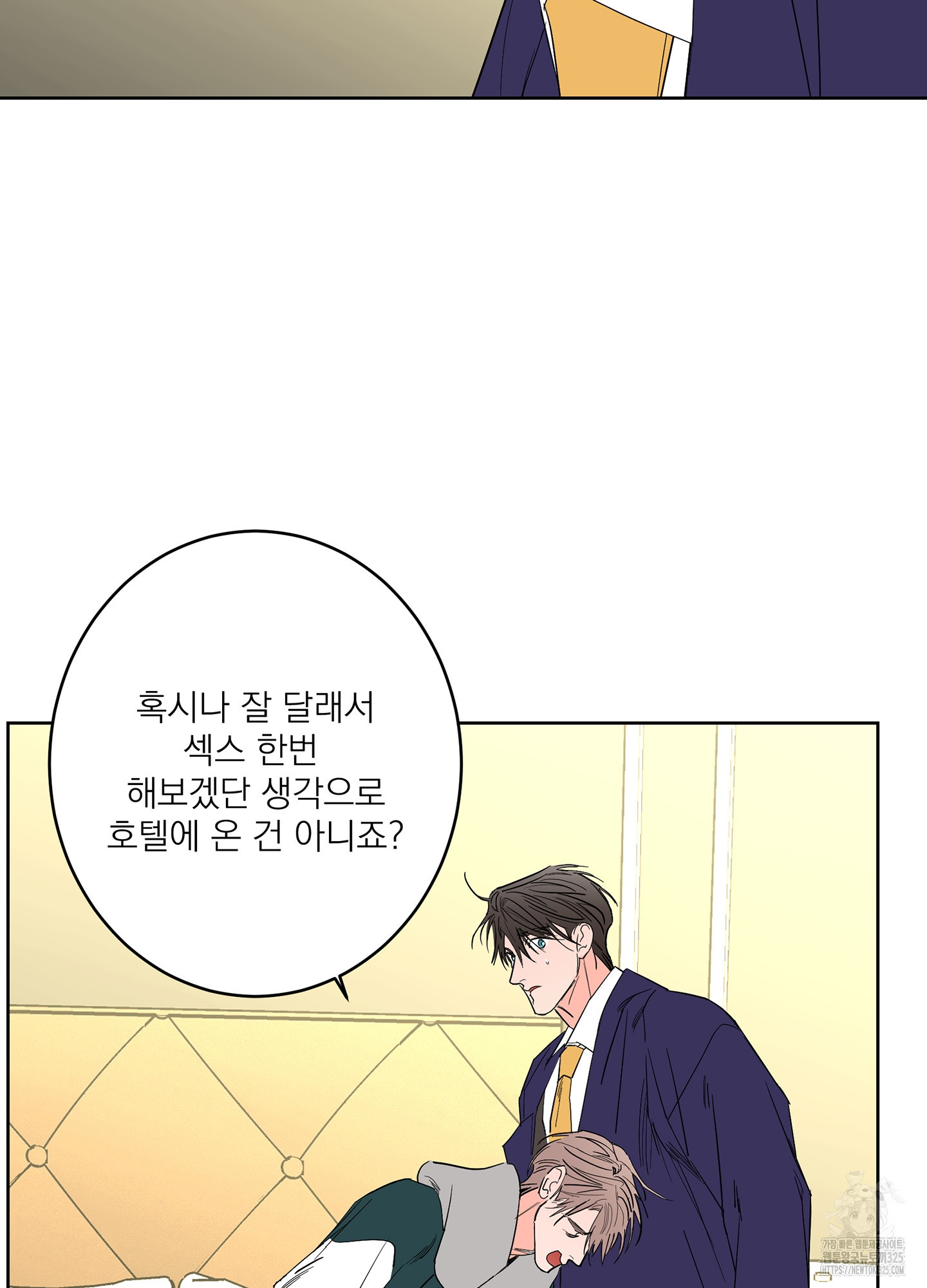 볶은 콩에 싹이 날까? 80화 11