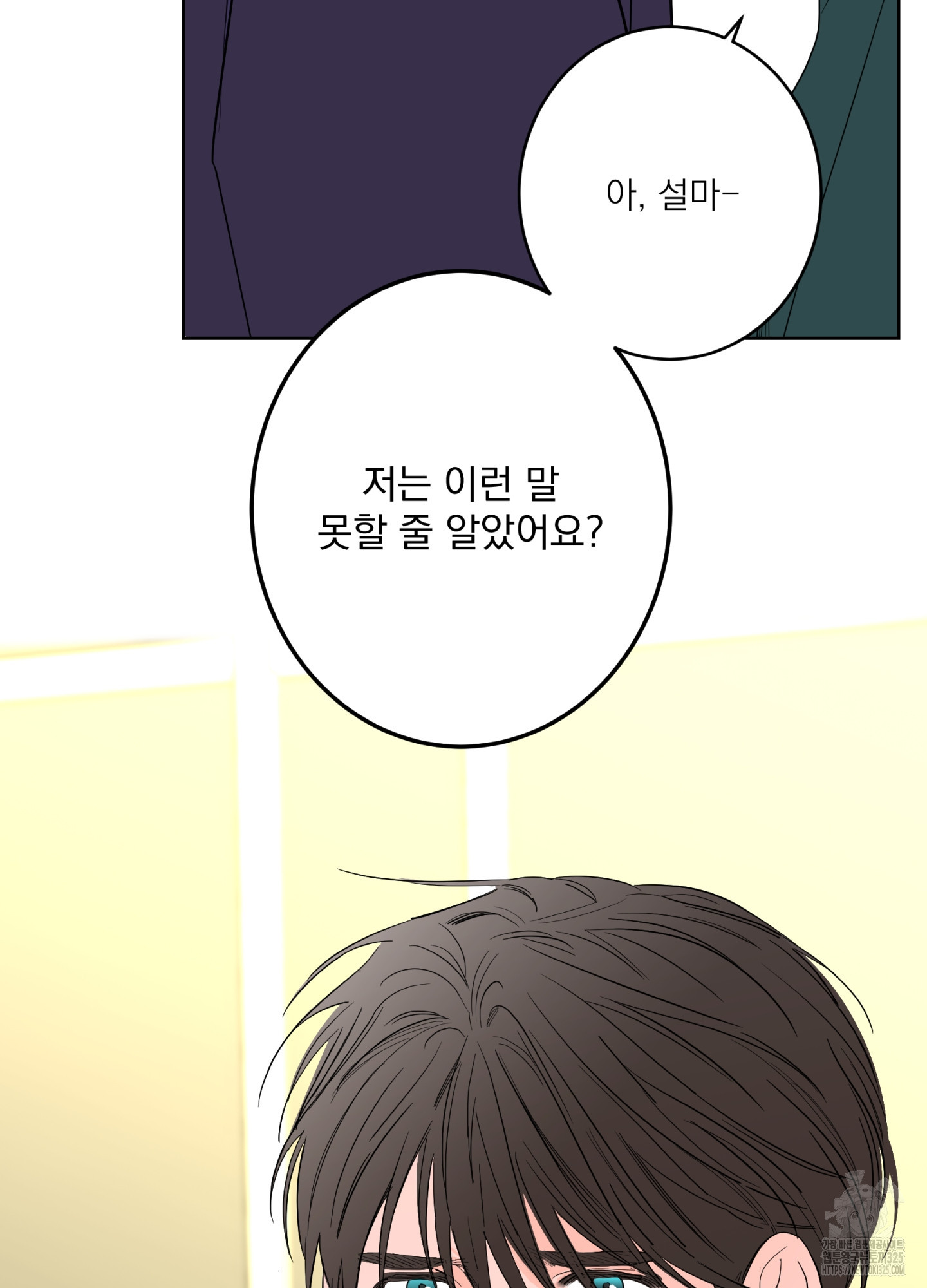 볶은 콩에 싹이 날까? 80화 14