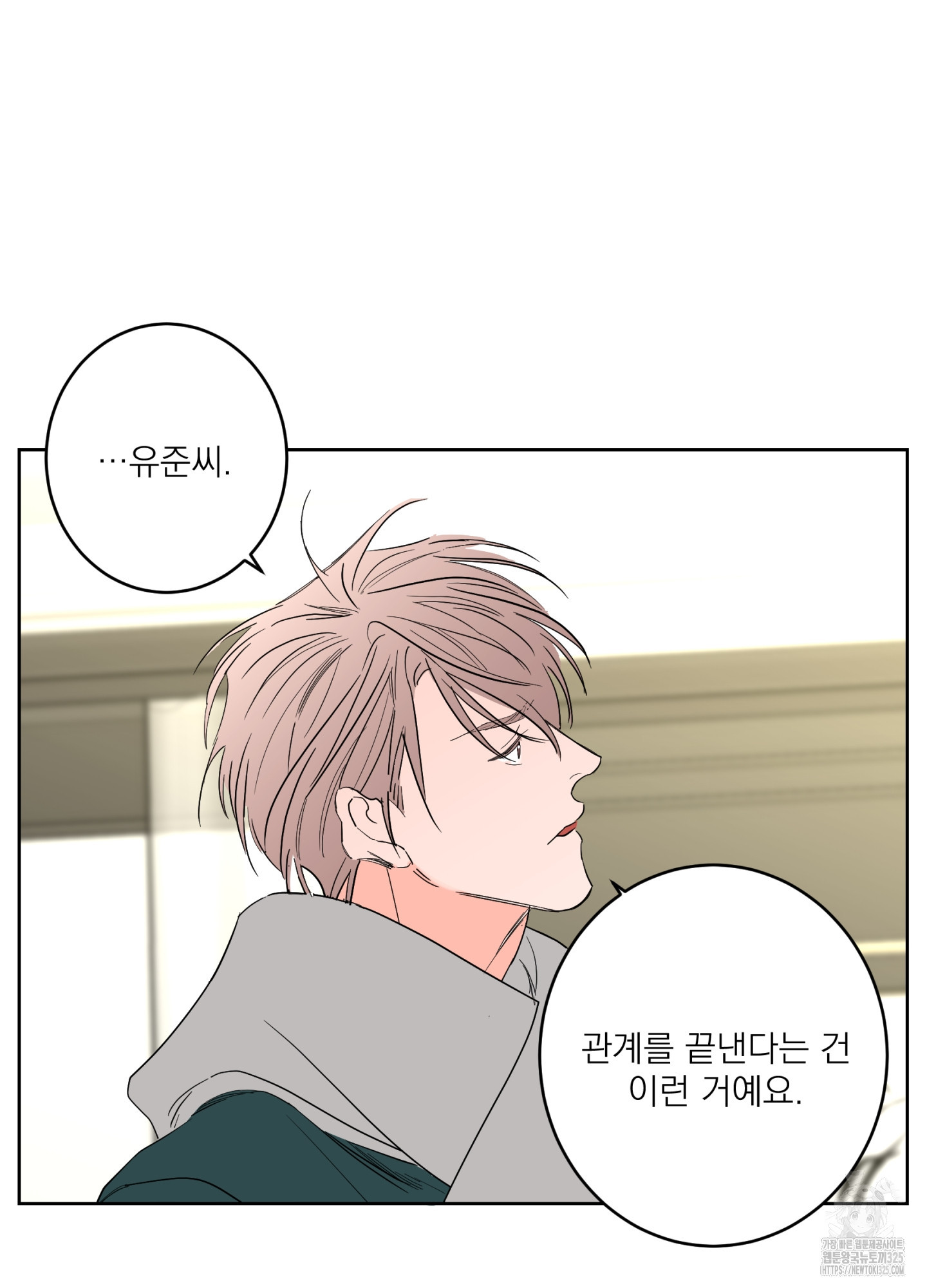 볶은 콩에 싹이 날까? 80화 16