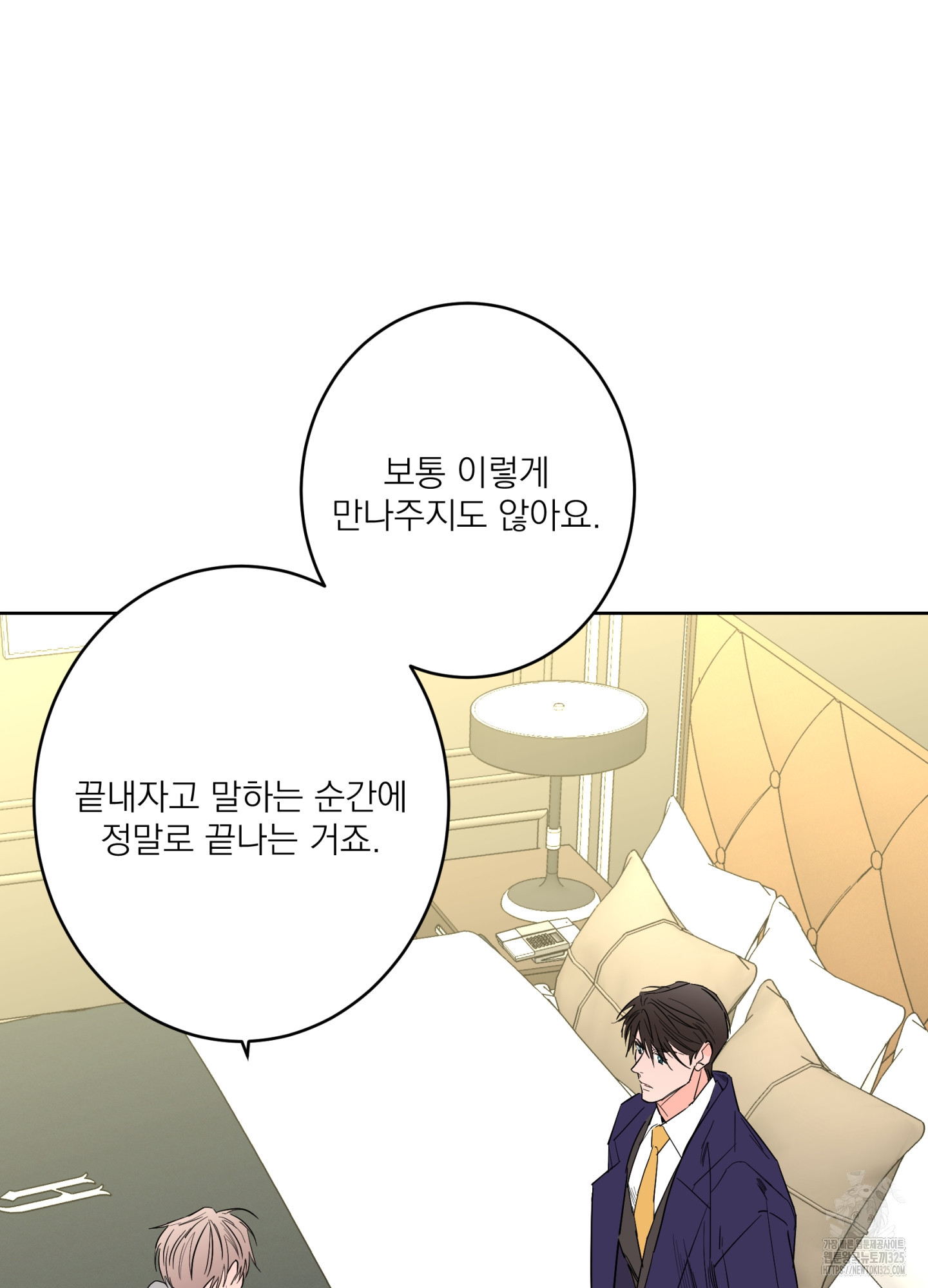 볶은 콩에 싹이 날까? 80화 17