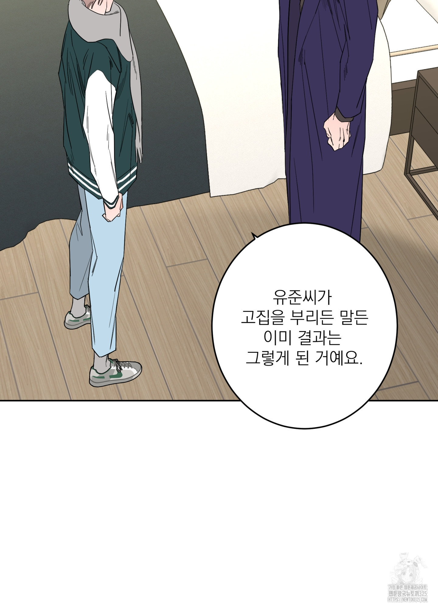 볶은 콩에 싹이 날까? 80화 18