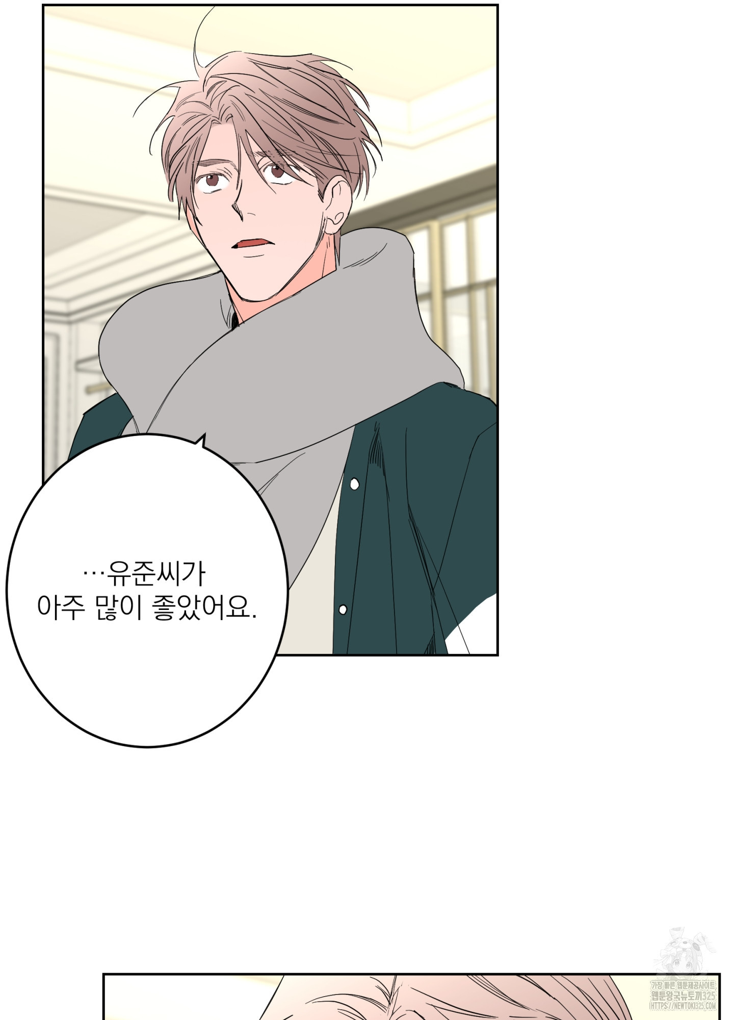 볶은 콩에 싹이 날까? 80화 19