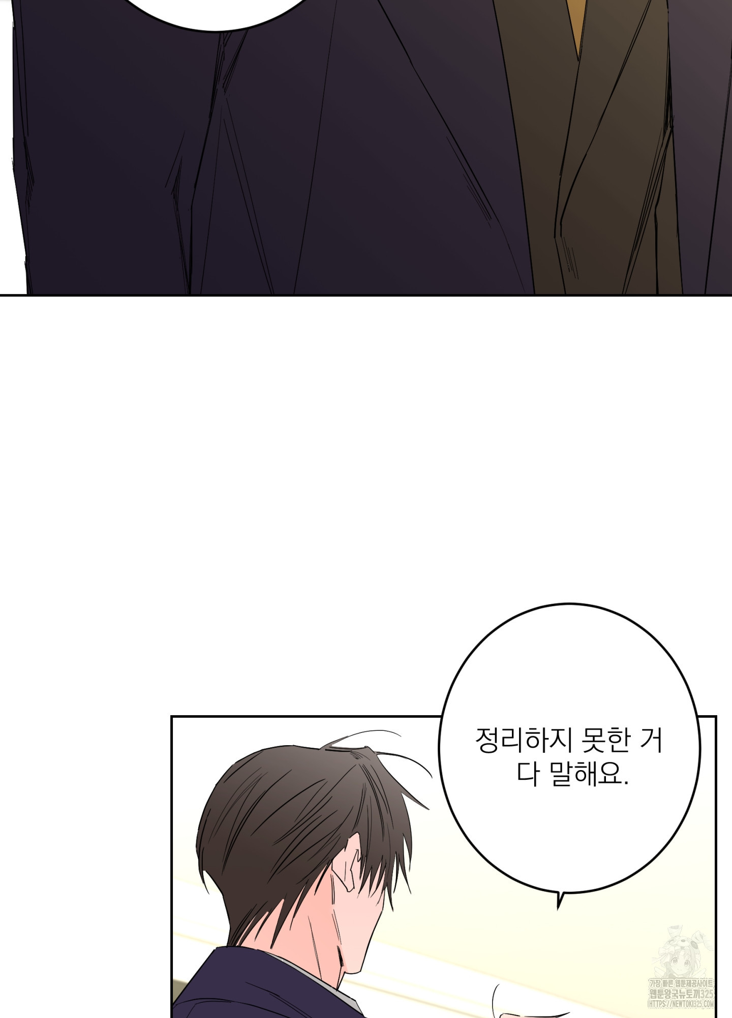 볶은 콩에 싹이 날까? 80화 22