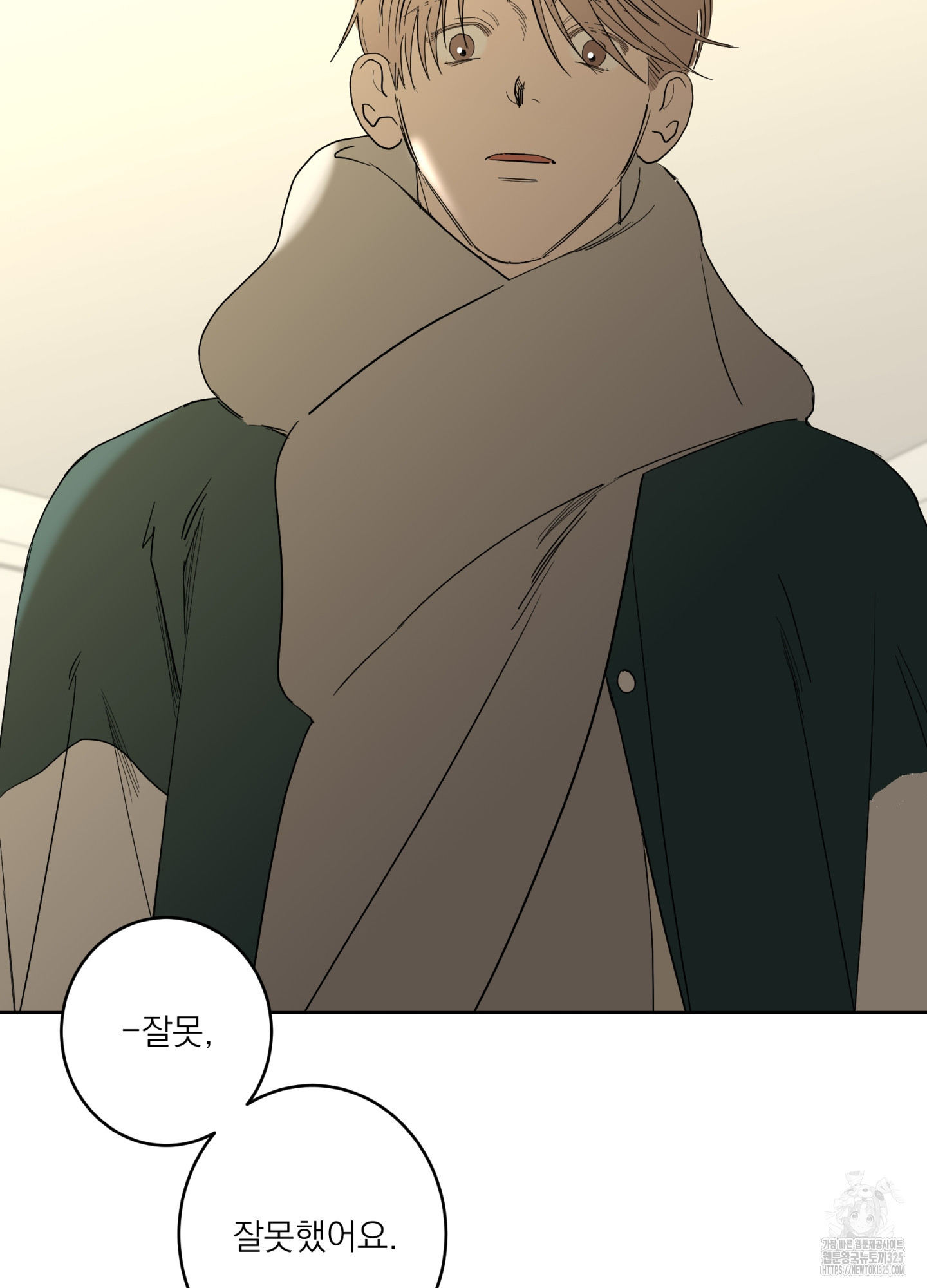 볶은 콩에 싹이 날까? 80화 28