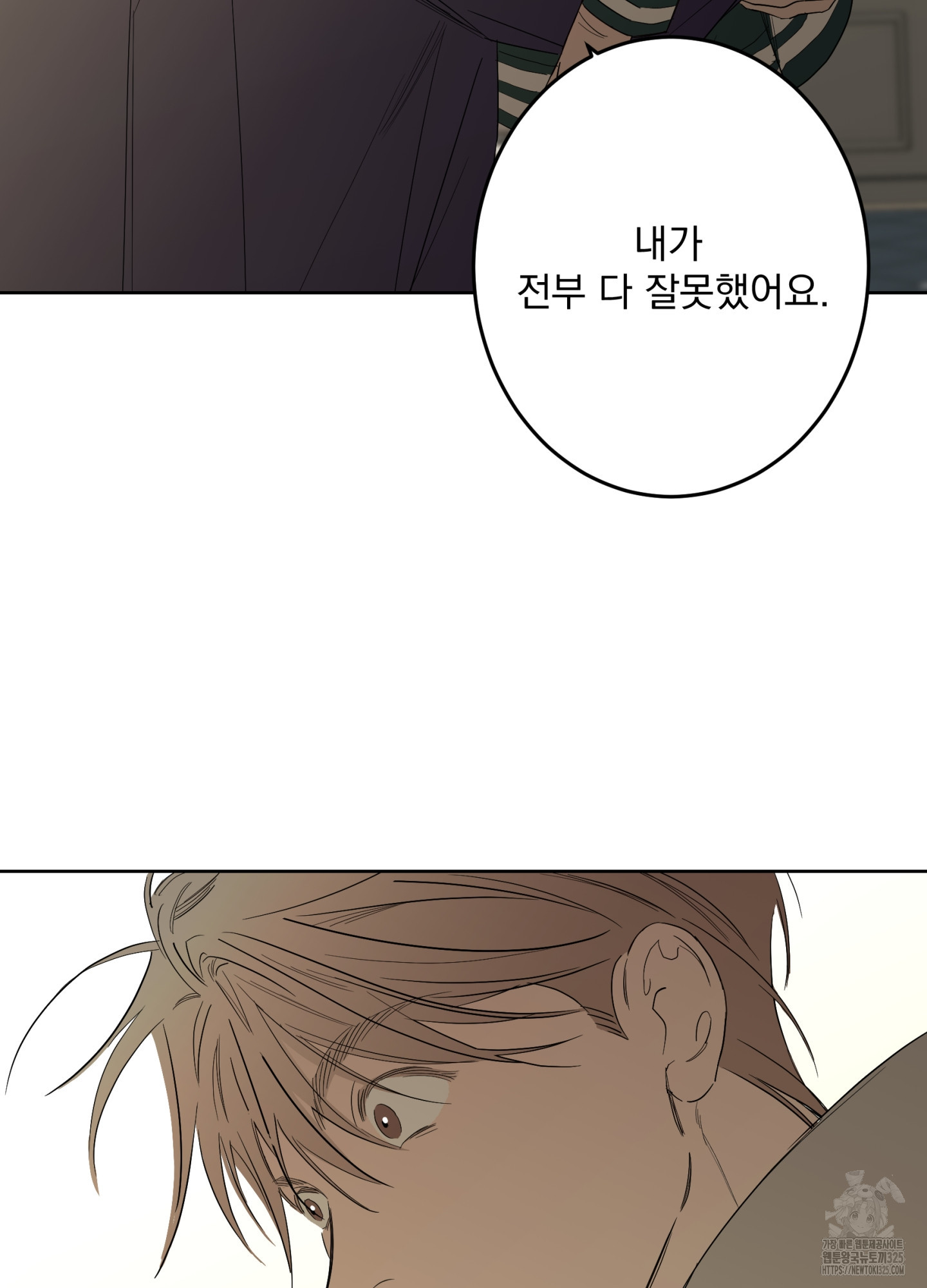 볶은 콩에 싹이 날까? 80화 31