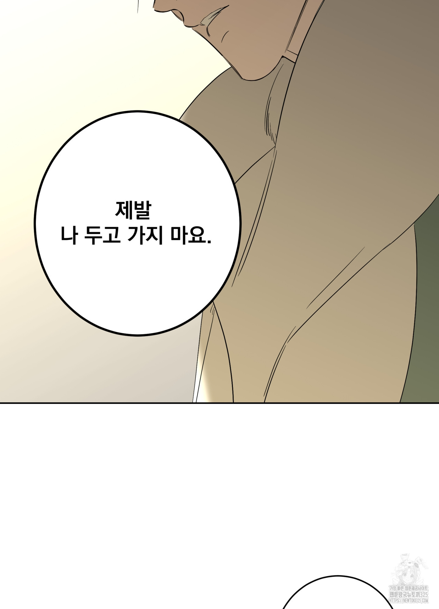 볶은 콩에 싹이 날까? 80화 32