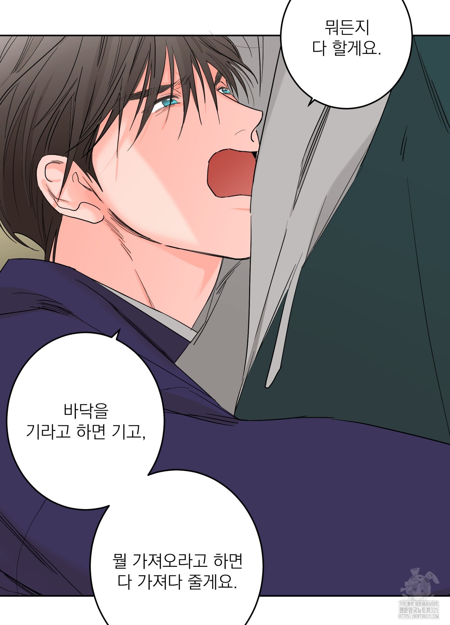 볶은 콩에 싹이 날까? 80화 33