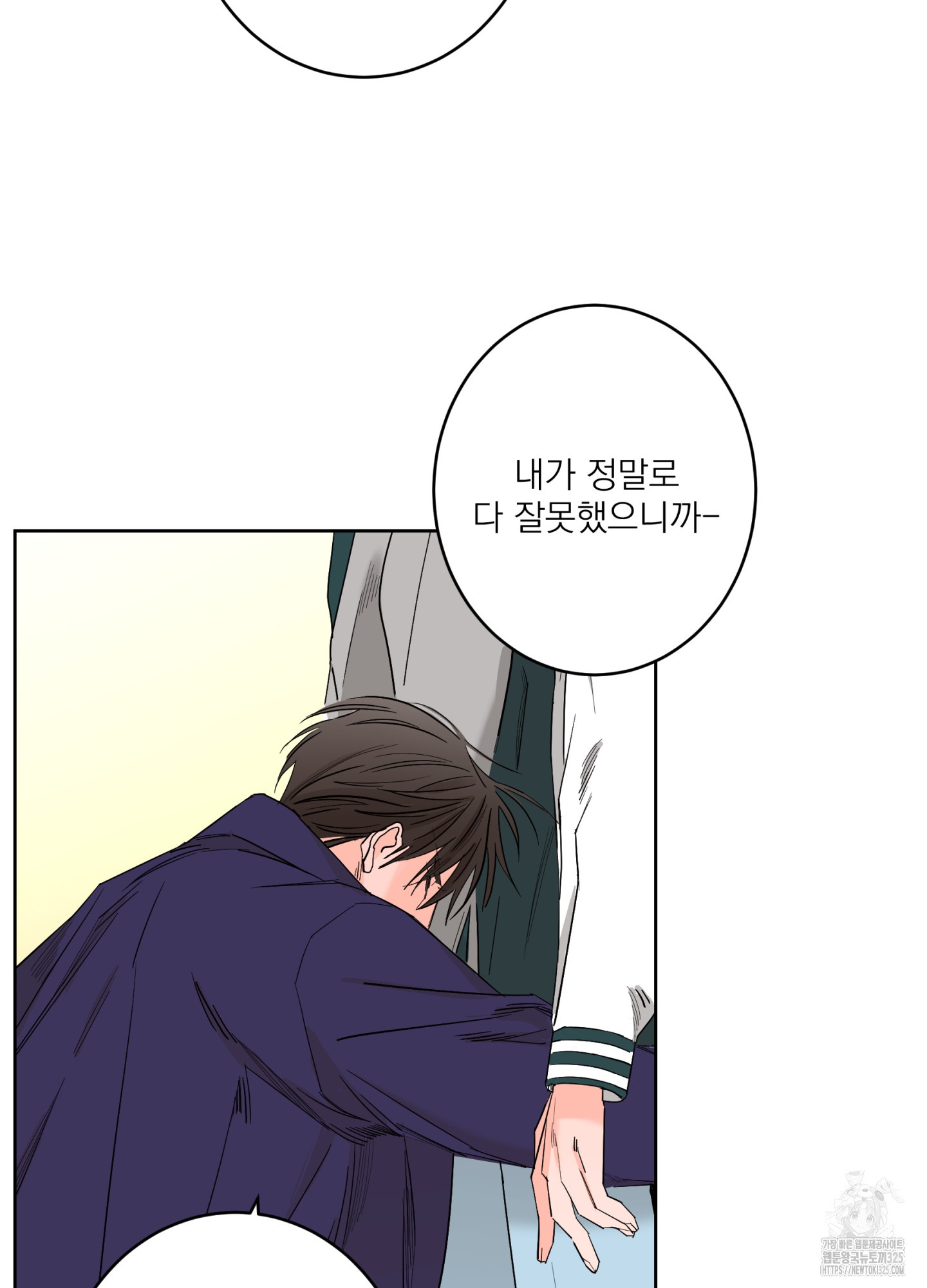 볶은 콩에 싹이 날까? 80화 34