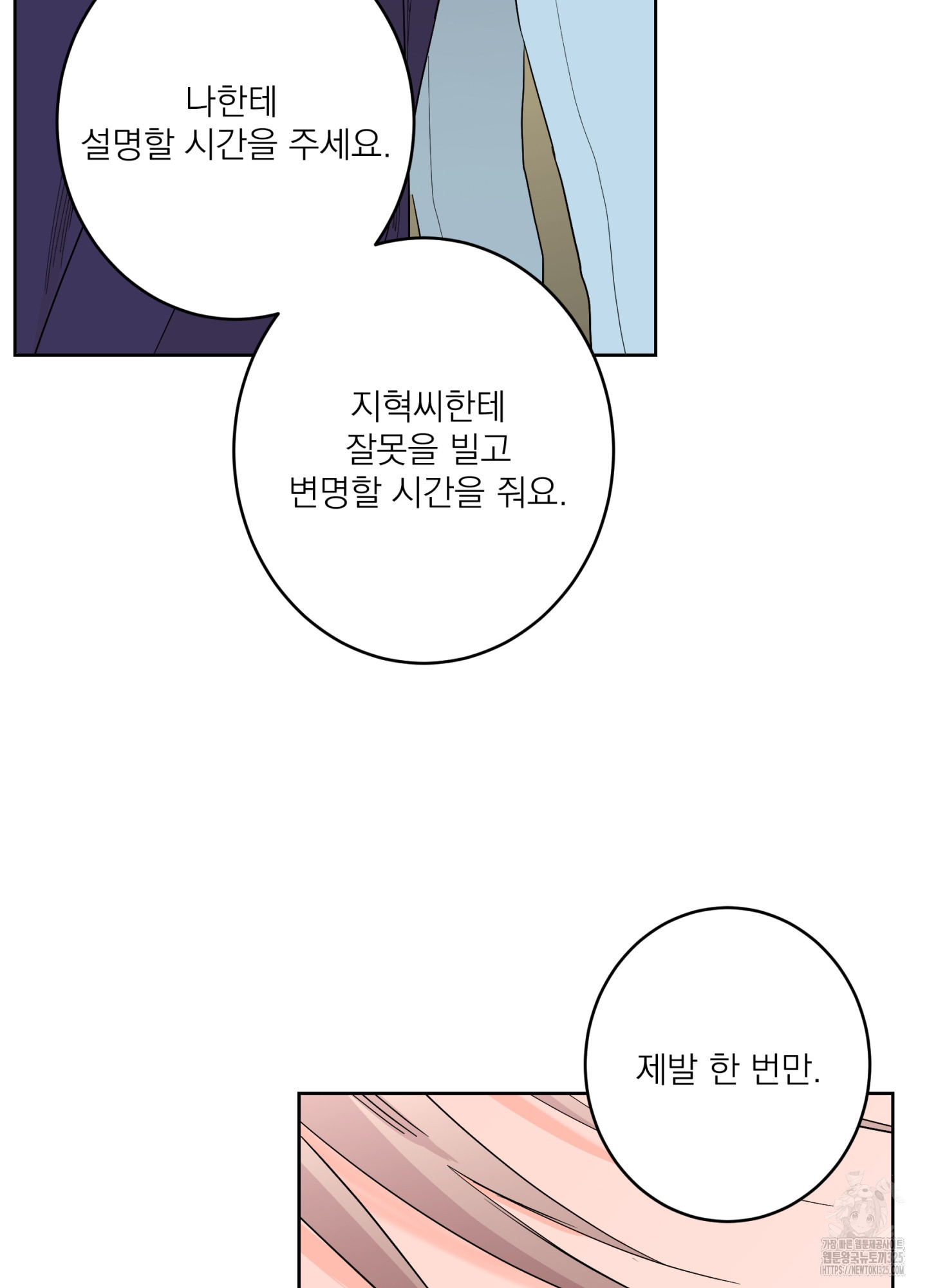 볶은 콩에 싹이 날까? 80화 35
