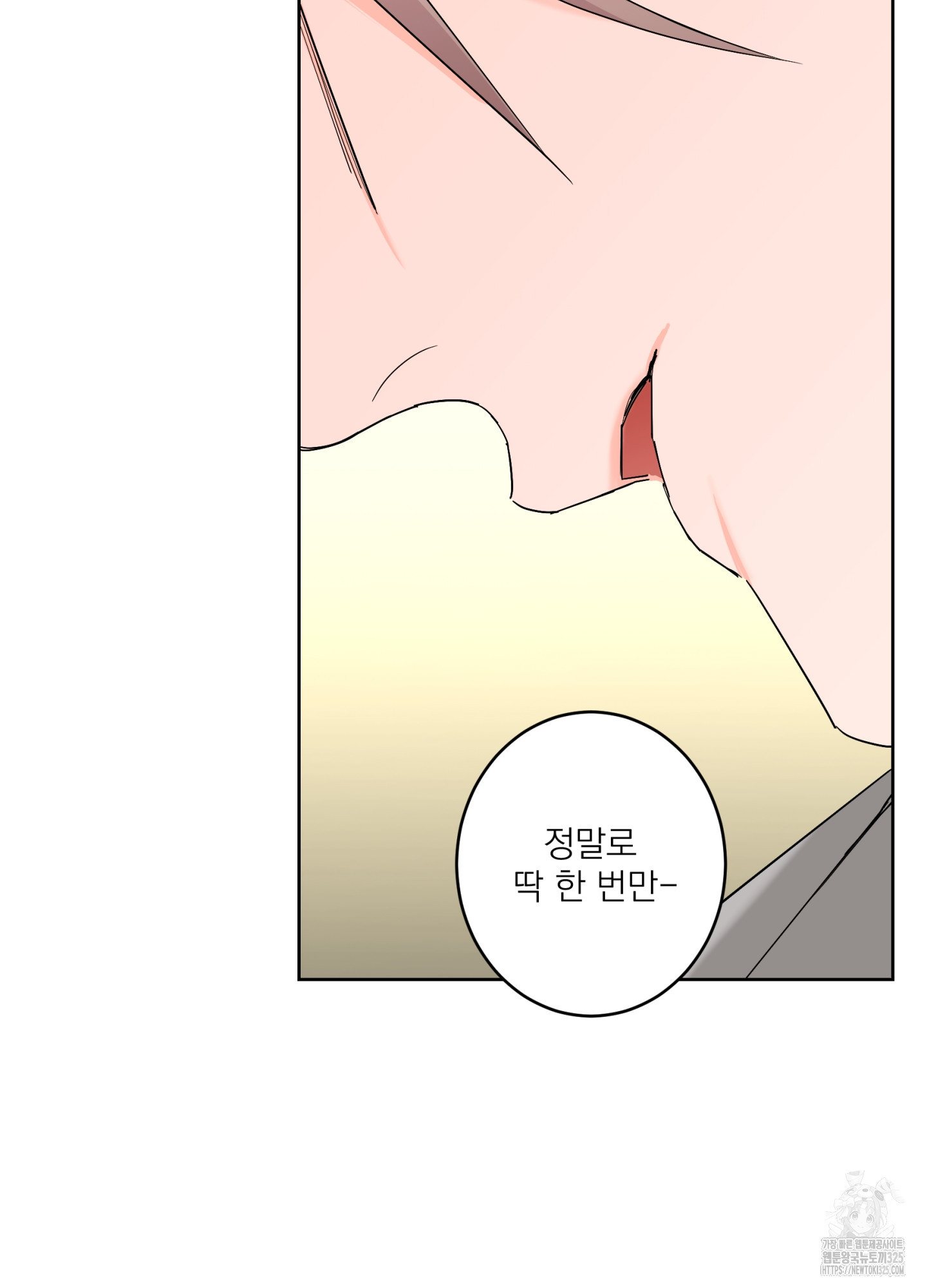 볶은 콩에 싹이 날까? 80화 36