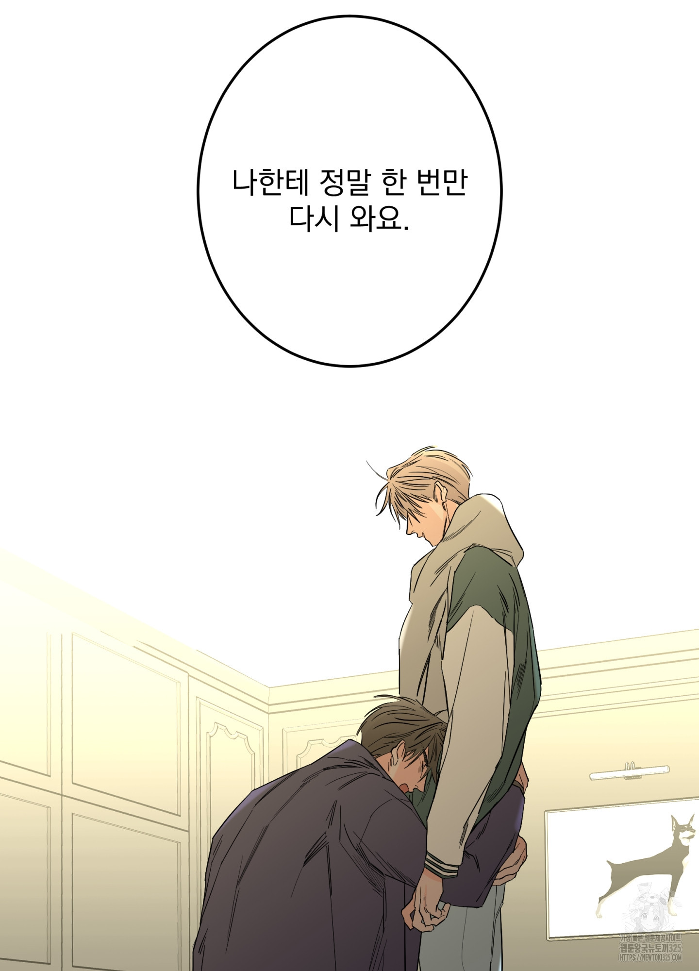 볶은 콩에 싹이 날까? 80화 37