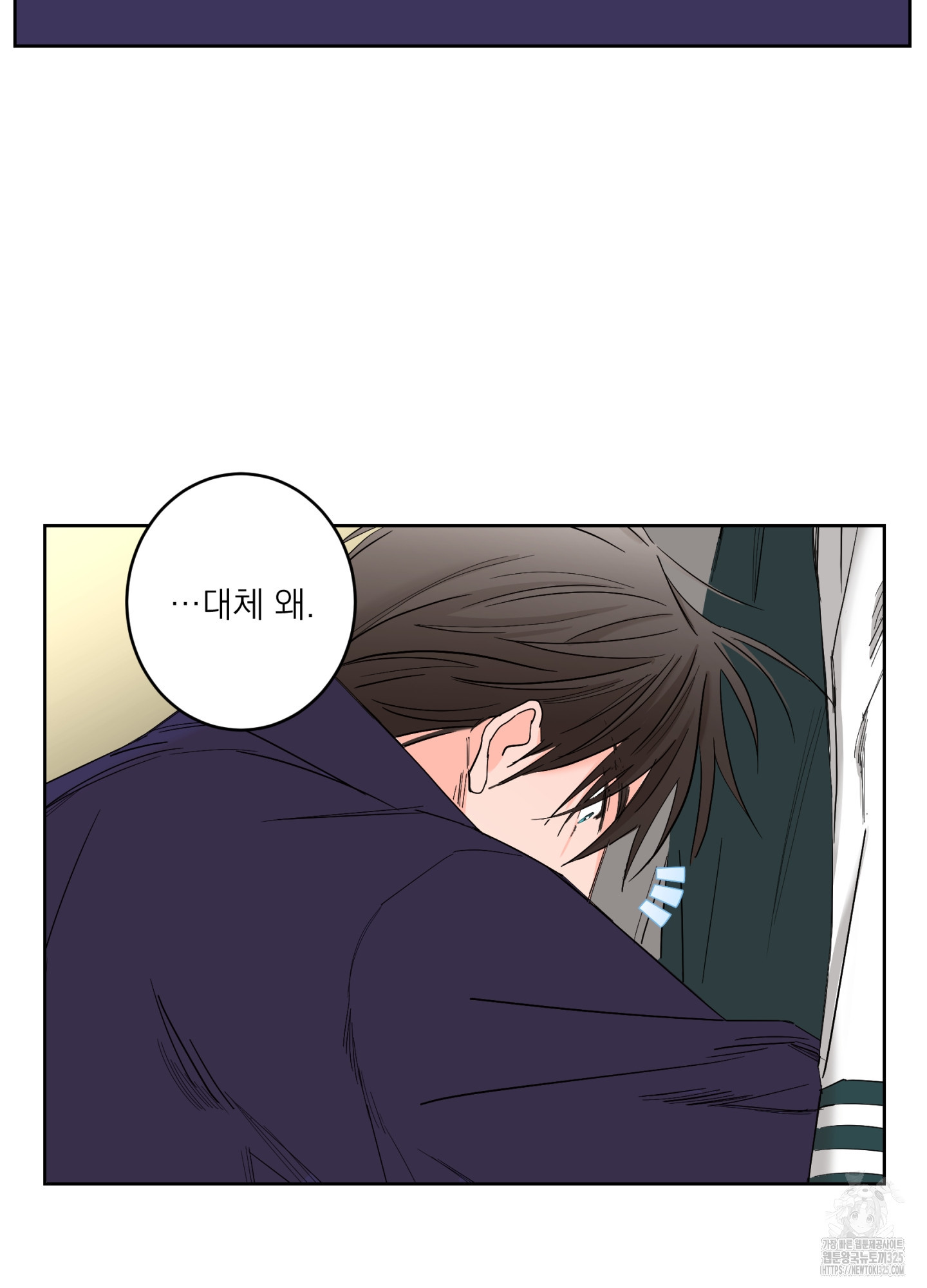 볶은 콩에 싹이 날까? 80화 41