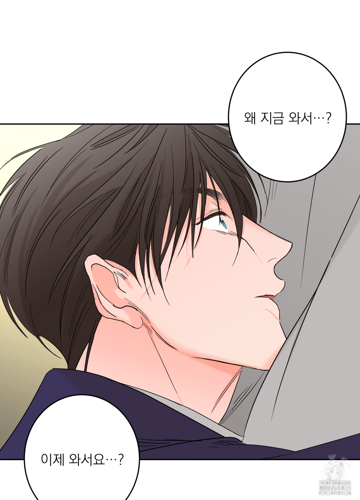 볶은 콩에 싹이 날까? 80화 42