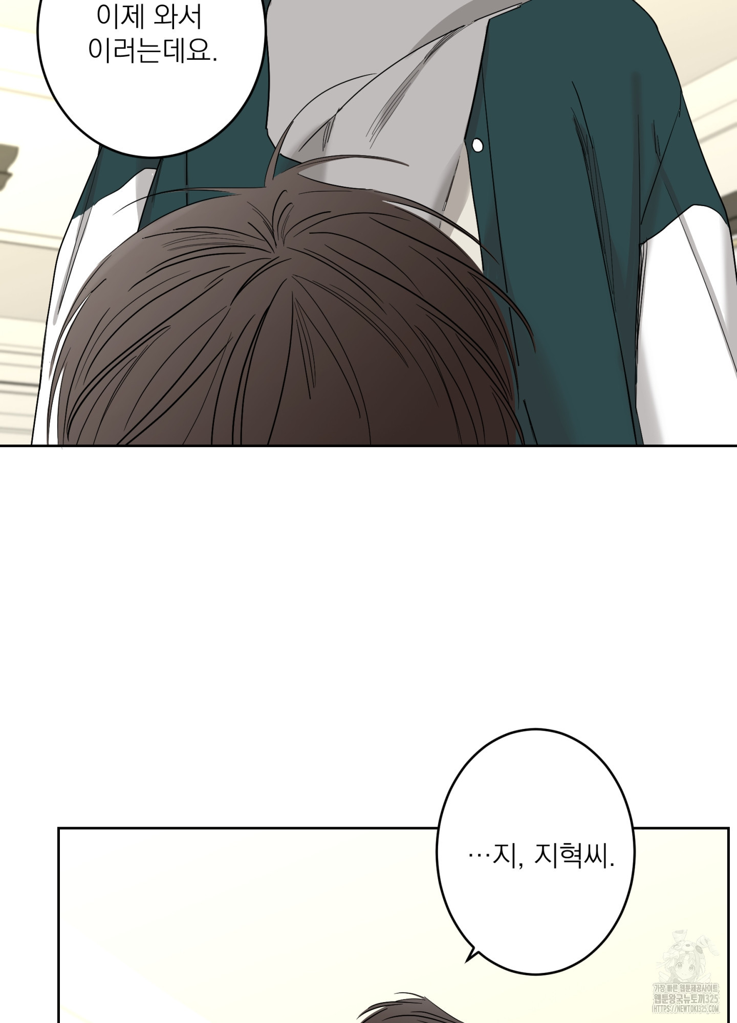 볶은 콩에 싹이 날까? 80화 44