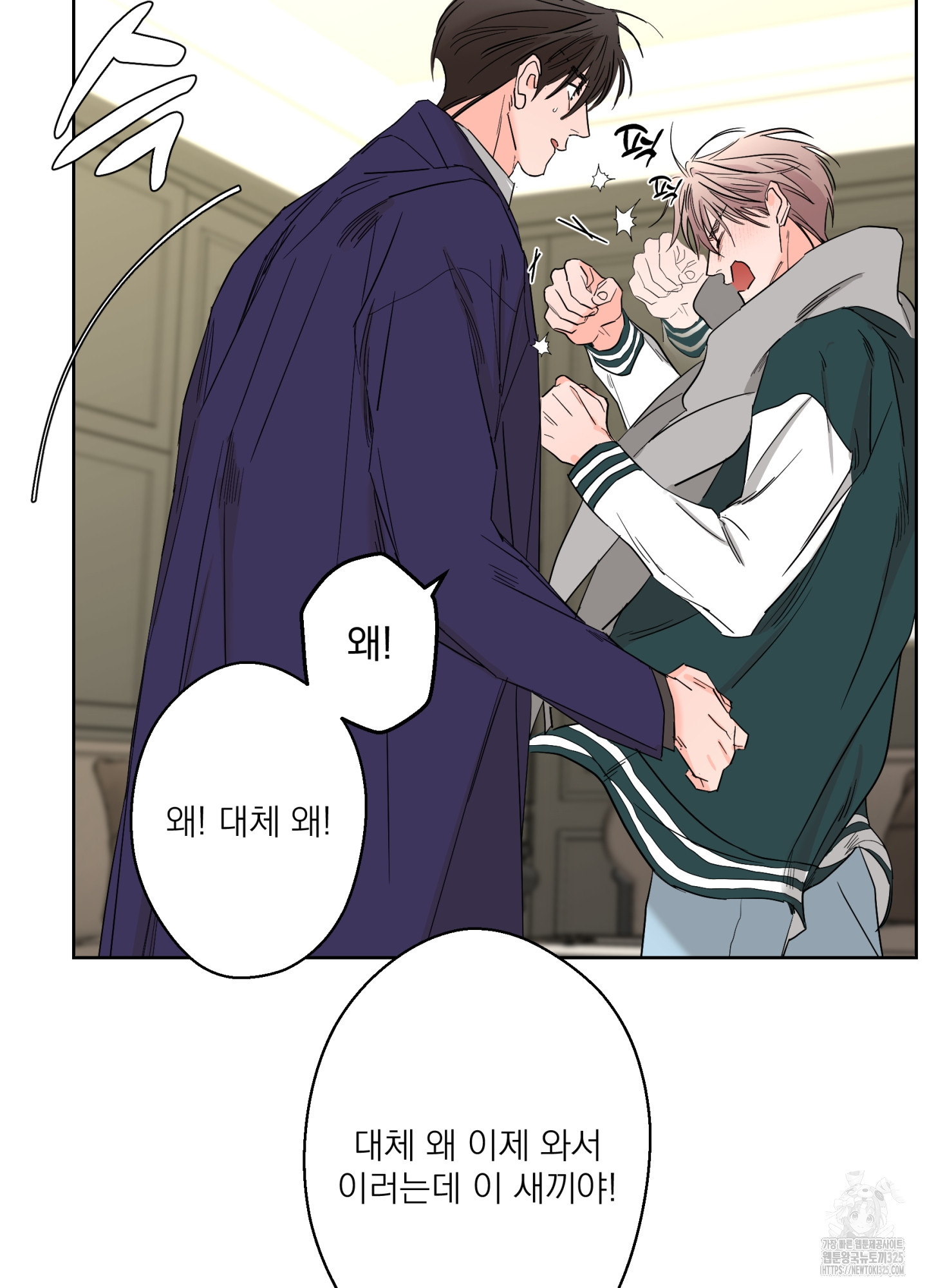 볶은 콩에 싹이 날까? 80화 45