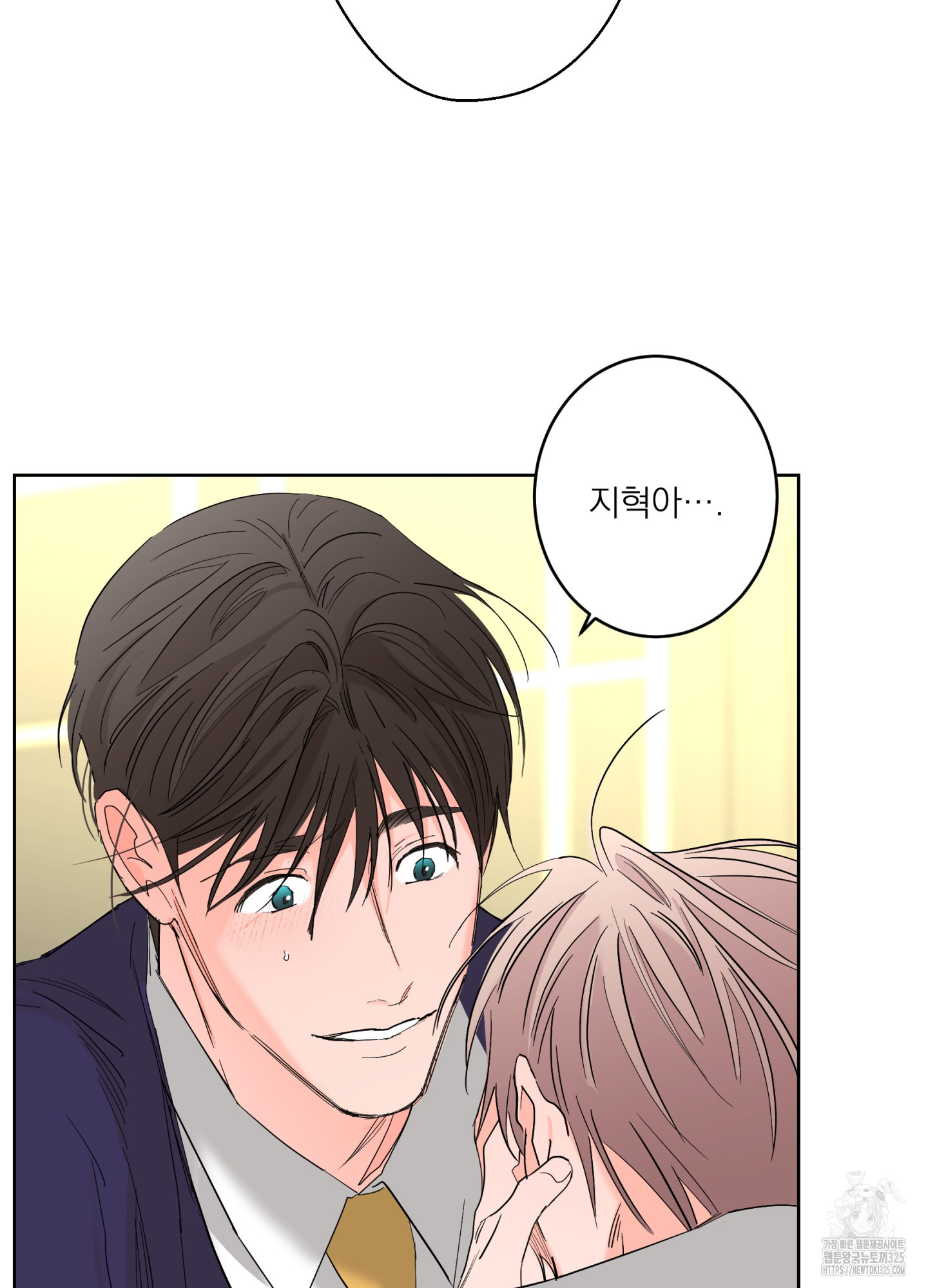 볶은 콩에 싹이 날까? 80화 46