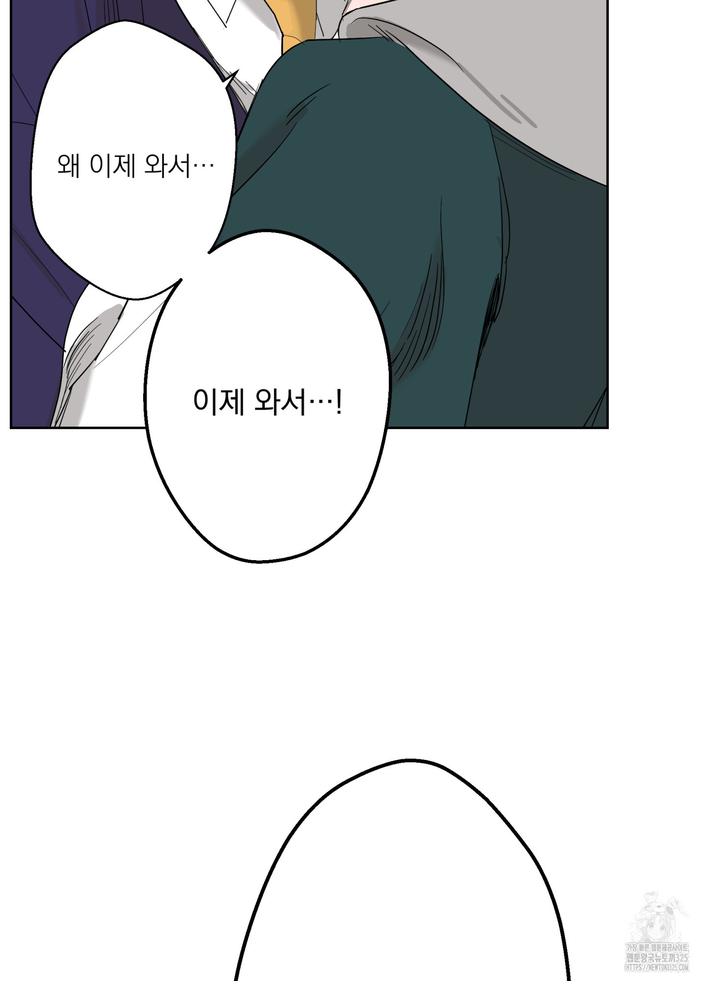 볶은 콩에 싹이 날까? 80화 47