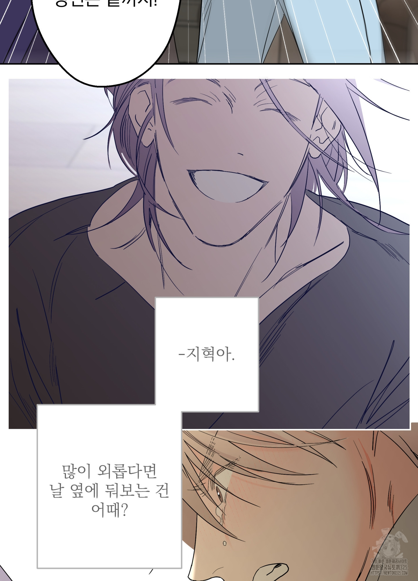 볶은 콩에 싹이 날까? 80화 52