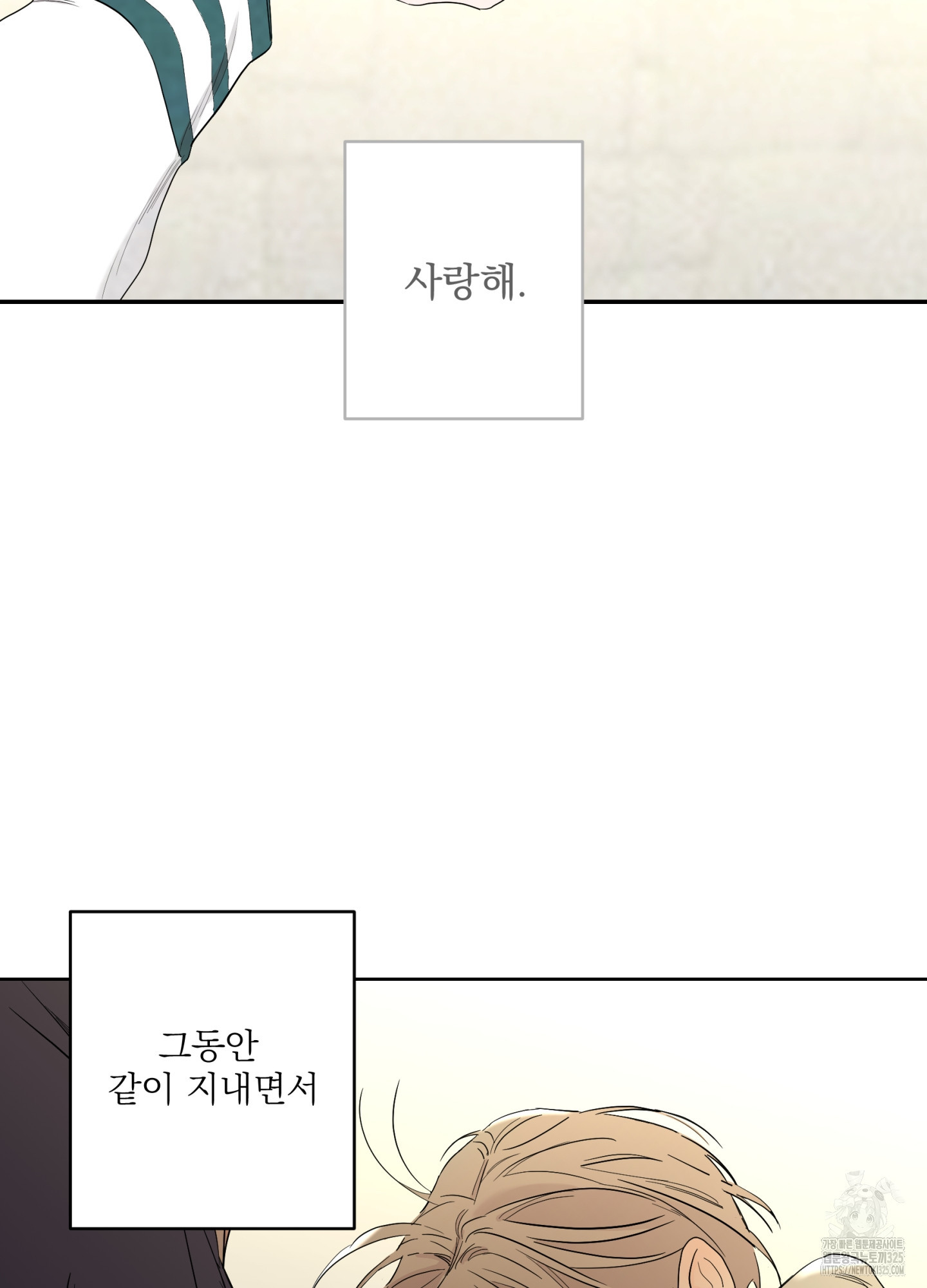볶은 콩에 싹이 날까? 80화 58