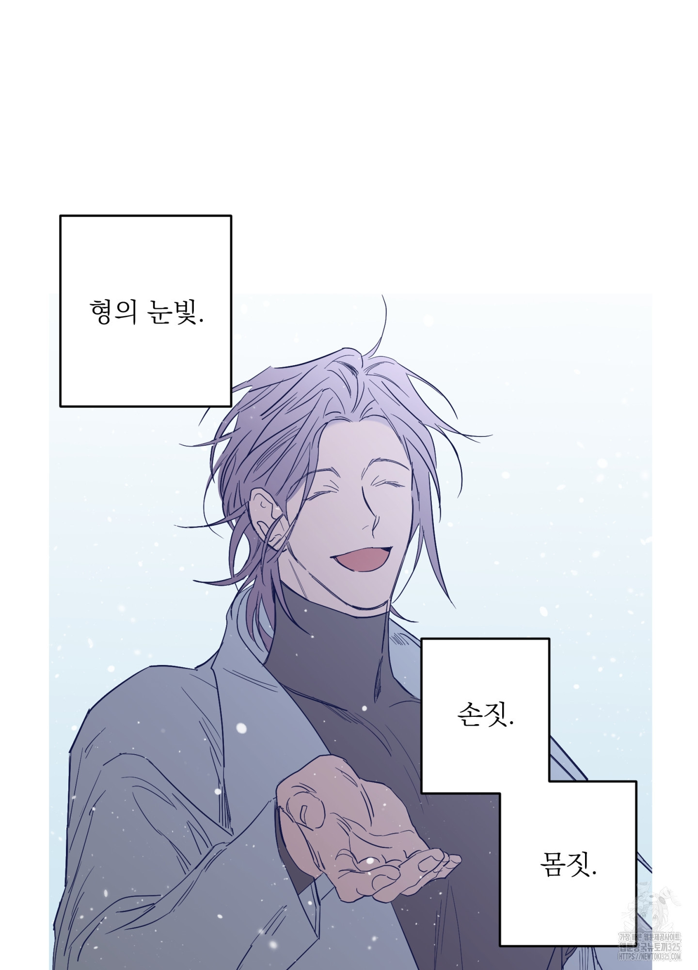 볶은 콩에 싹이 날까? 80화 60