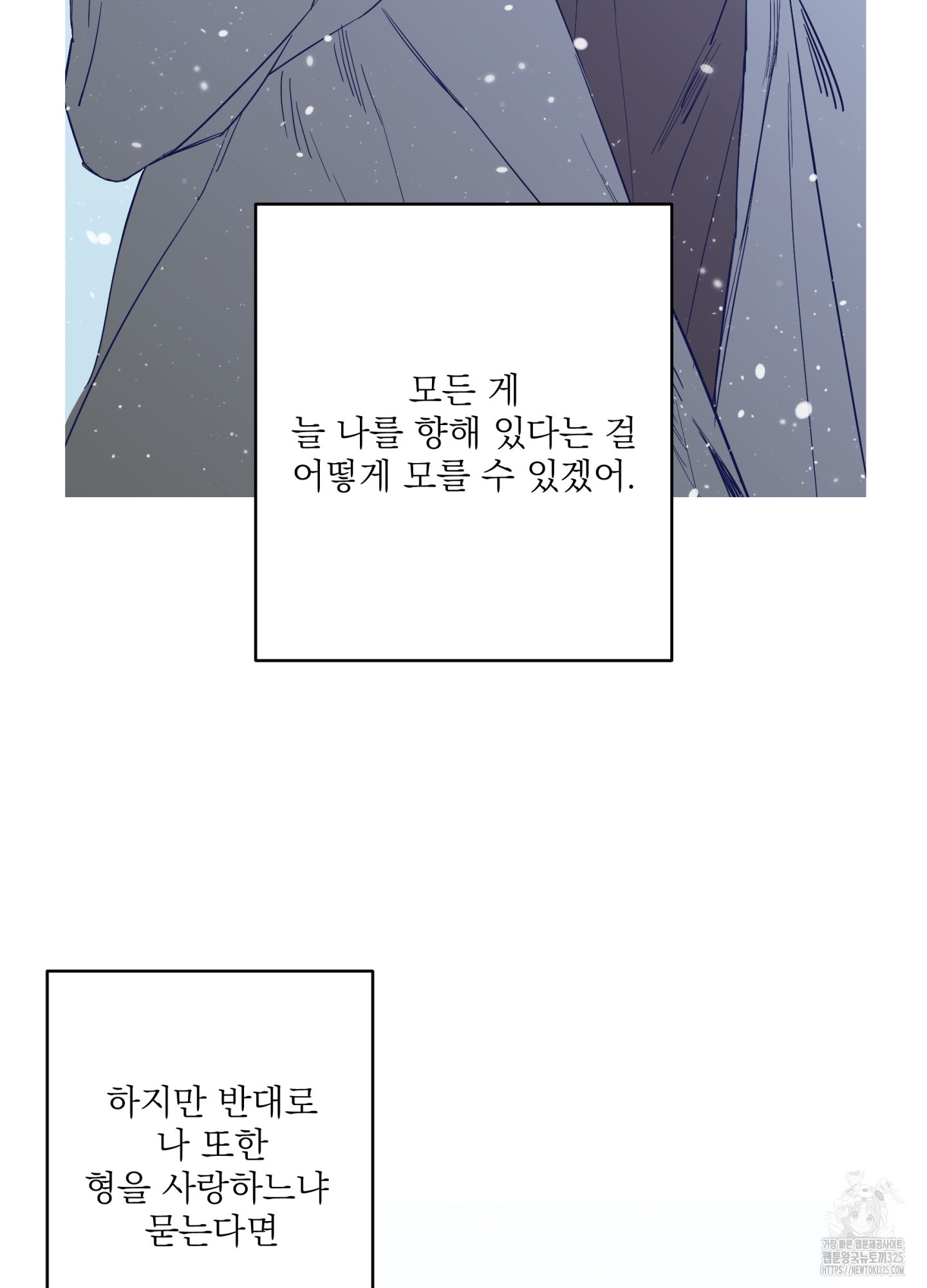 볶은 콩에 싹이 날까? 80화 61