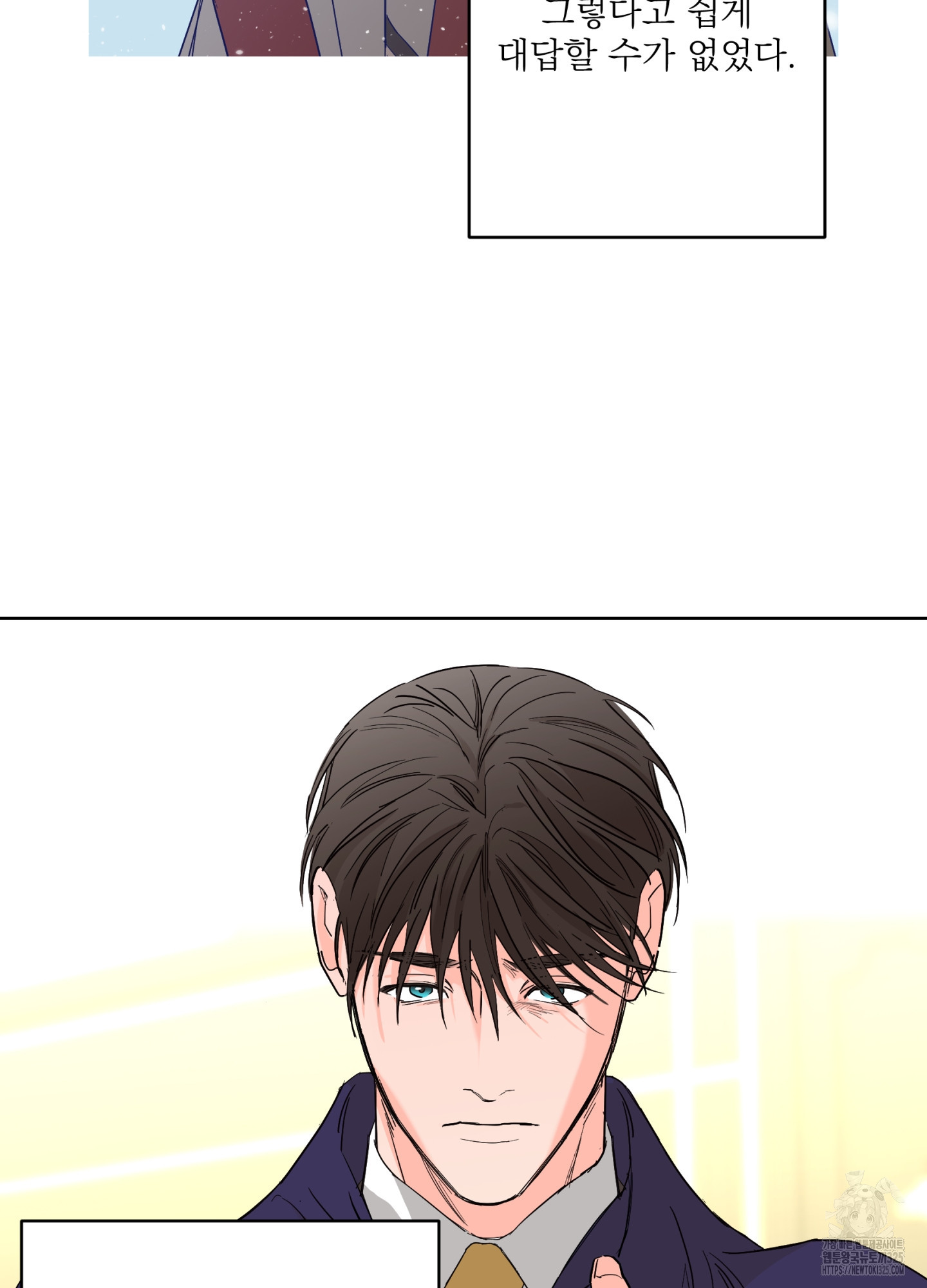 볶은 콩에 싹이 날까? 80화 63
