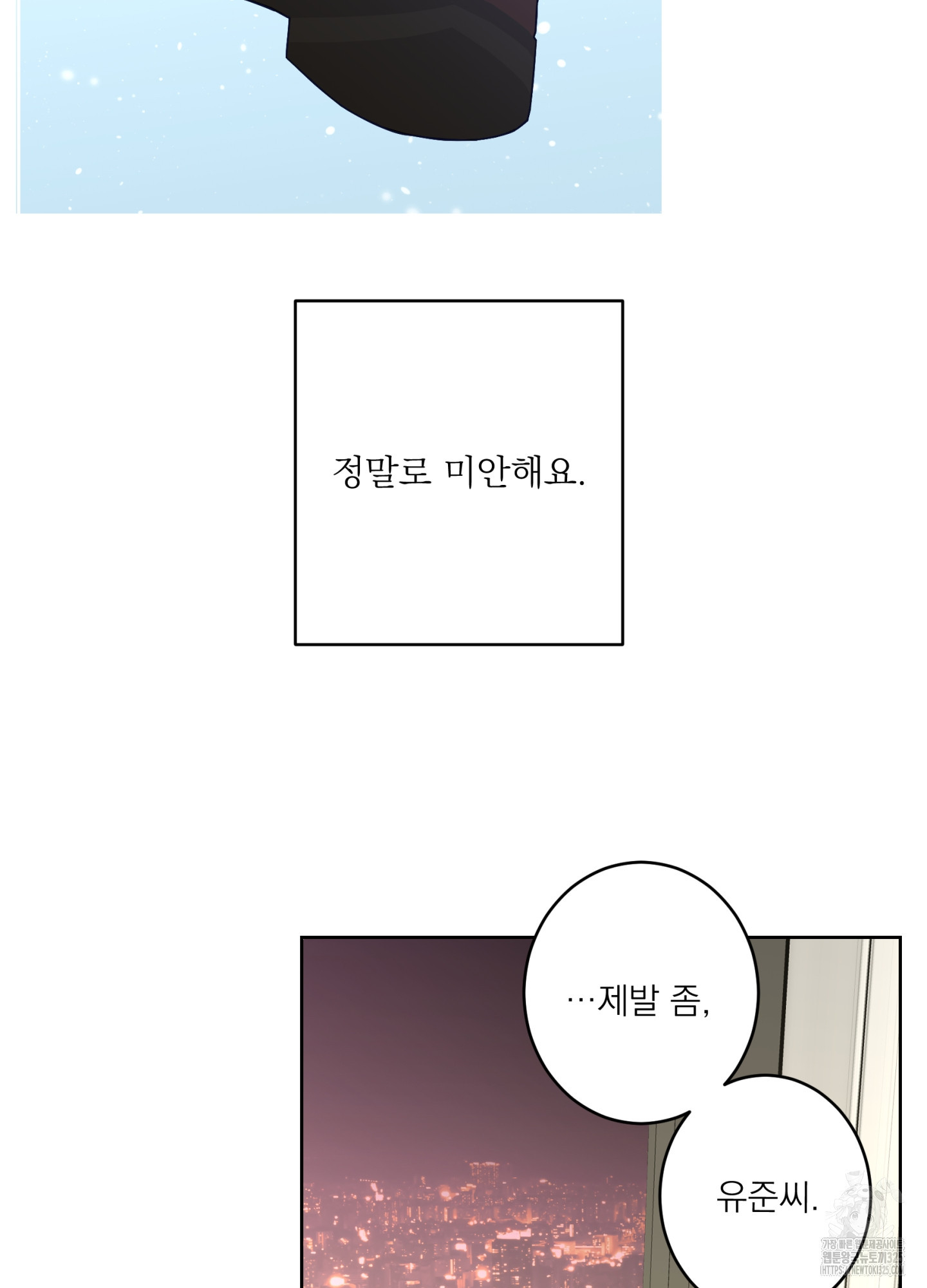 볶은 콩에 싹이 날까? 80화 67