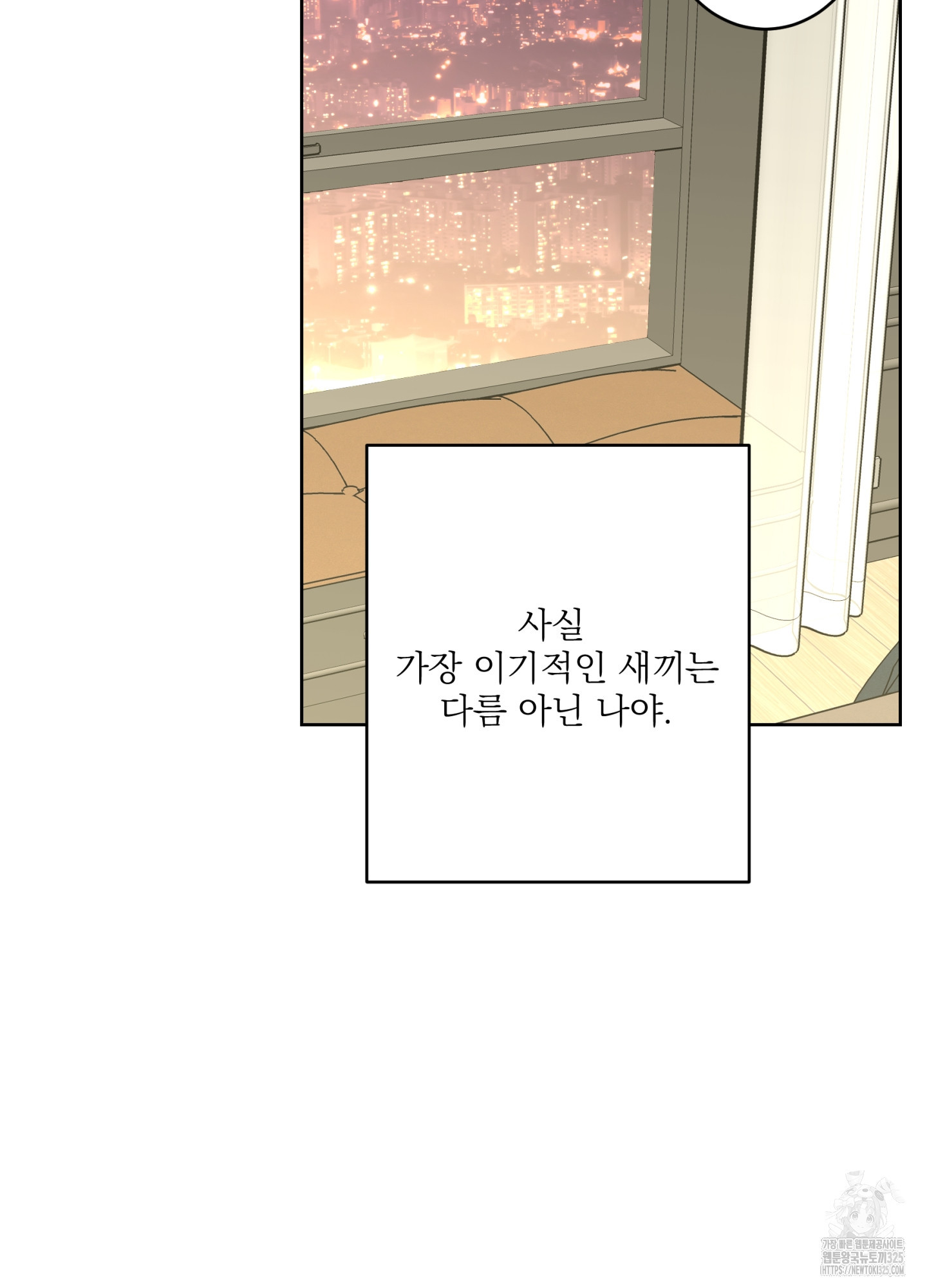 볶은 콩에 싹이 날까? 80화 68