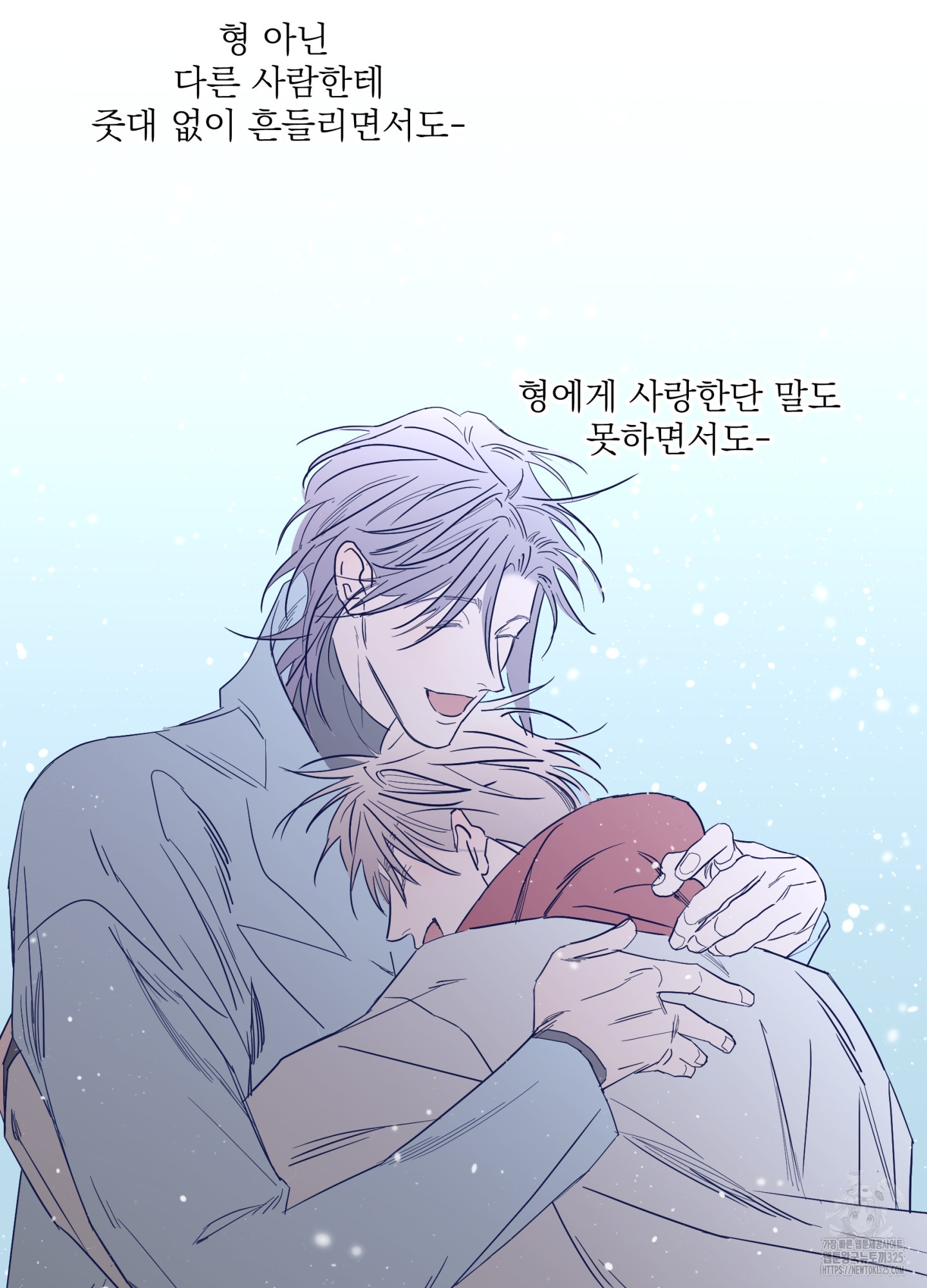 볶은 콩에 싹이 날까? 80화 69