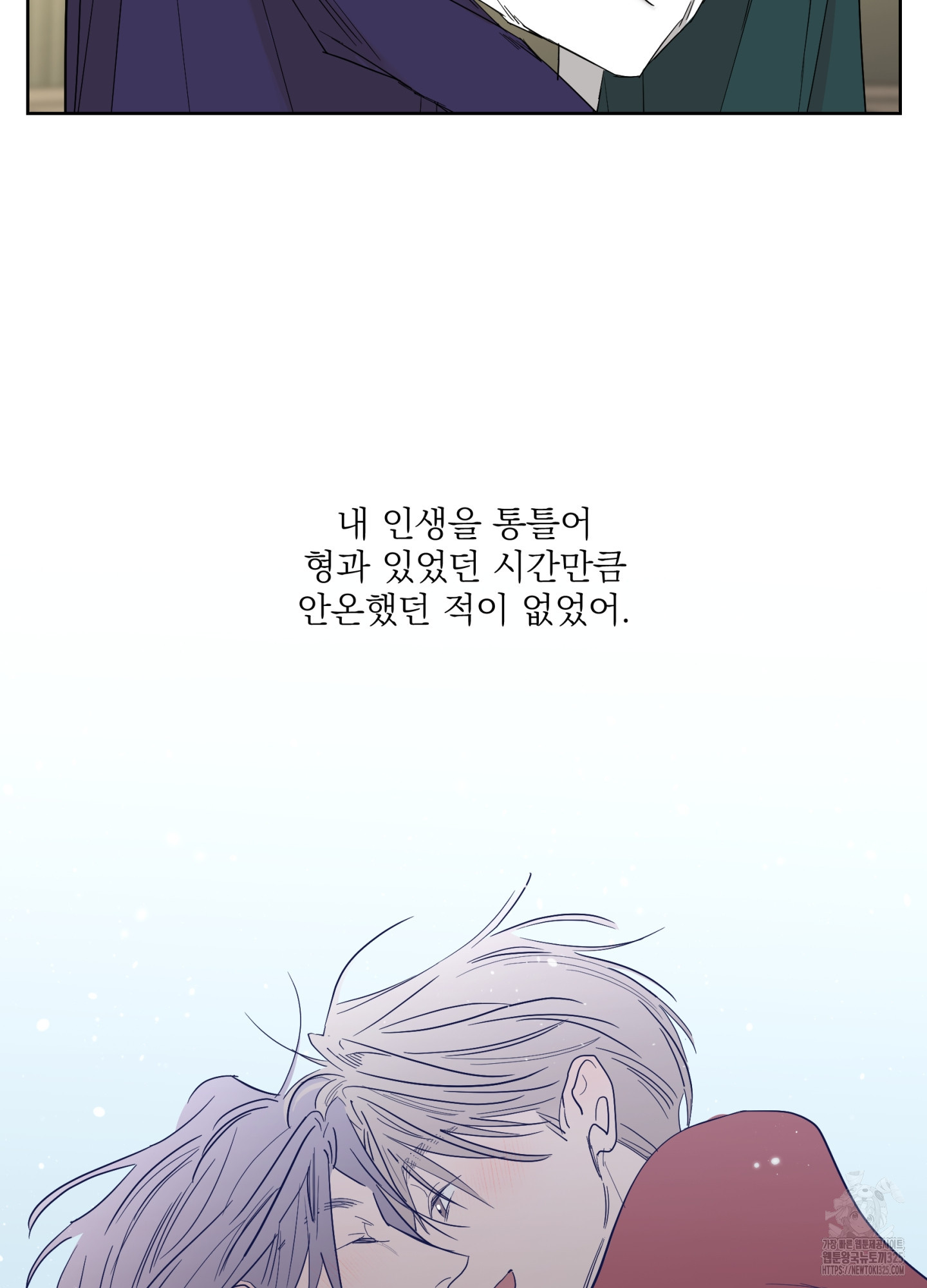 볶은 콩에 싹이 날까? 80화 71