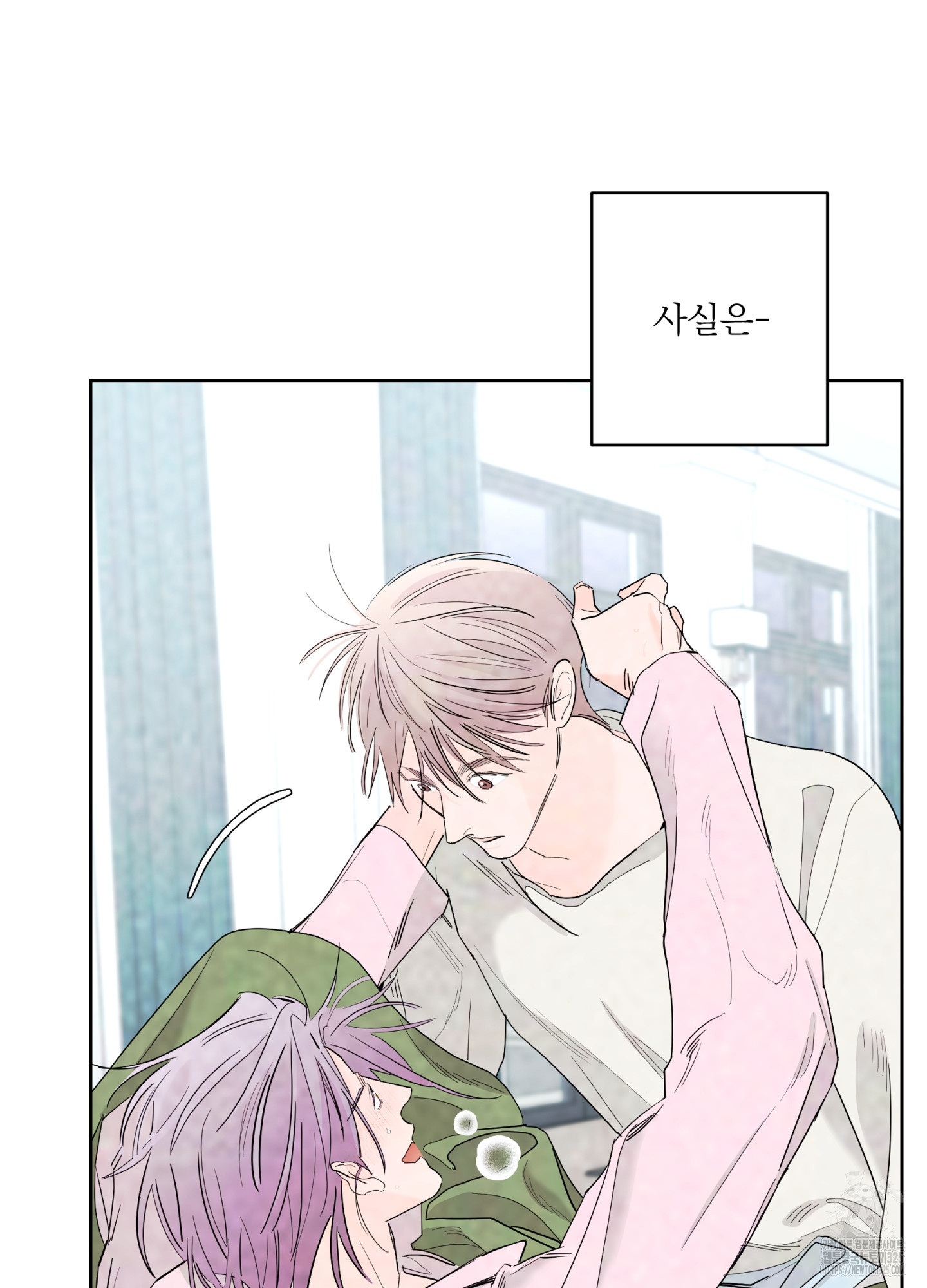볶은 콩에 싹이 날까? 80화 74