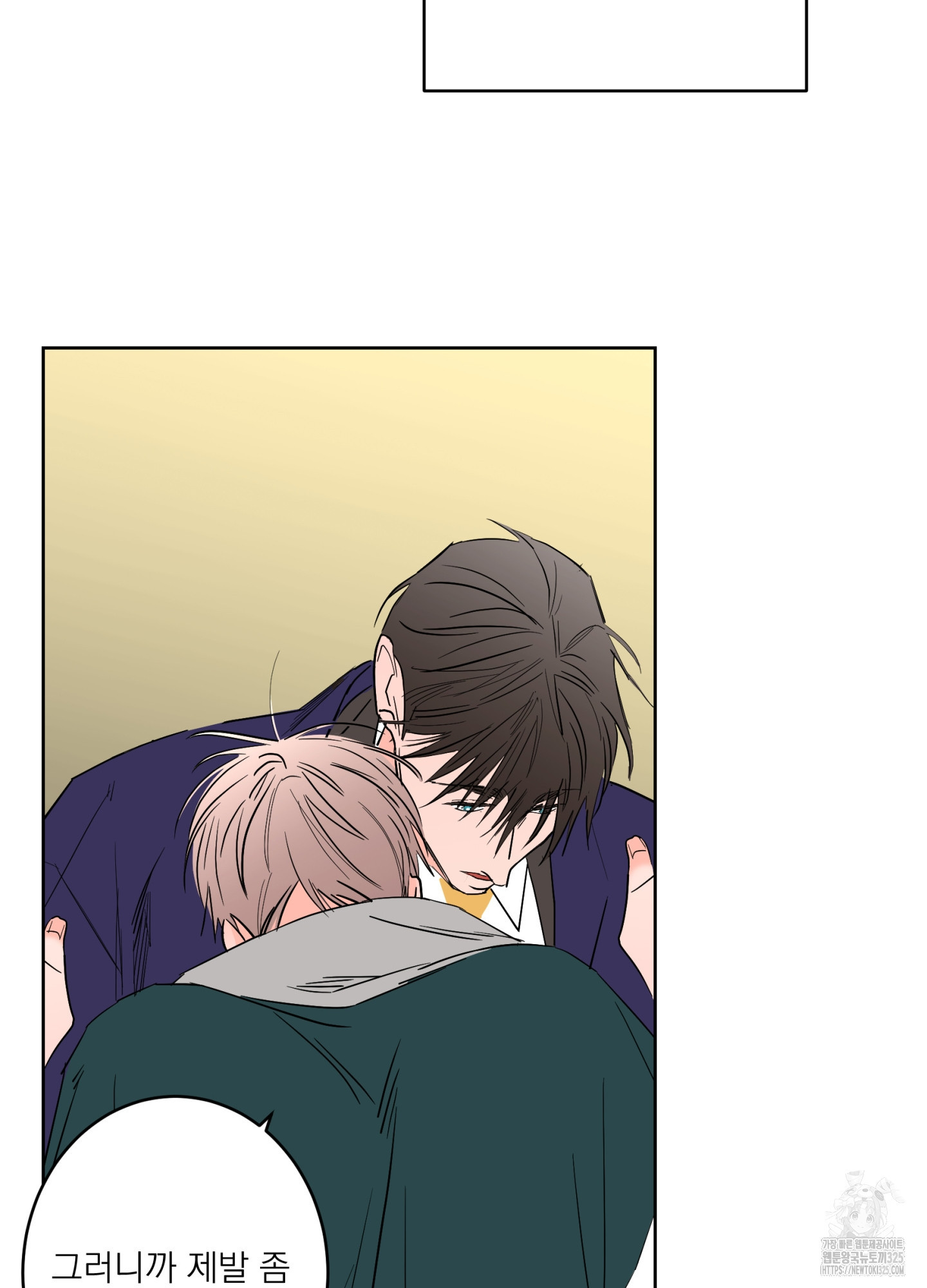 볶은 콩에 싹이 날까? 80화 83