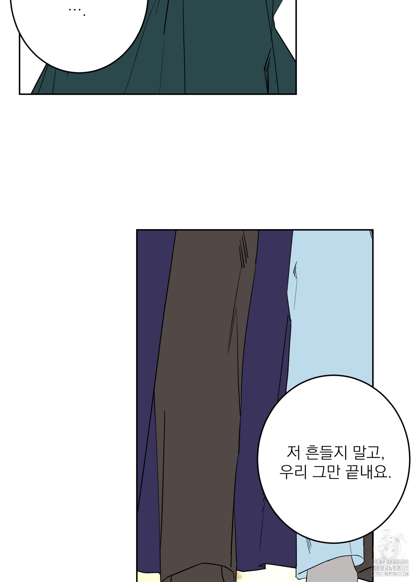 볶은 콩에 싹이 날까? 80화 84