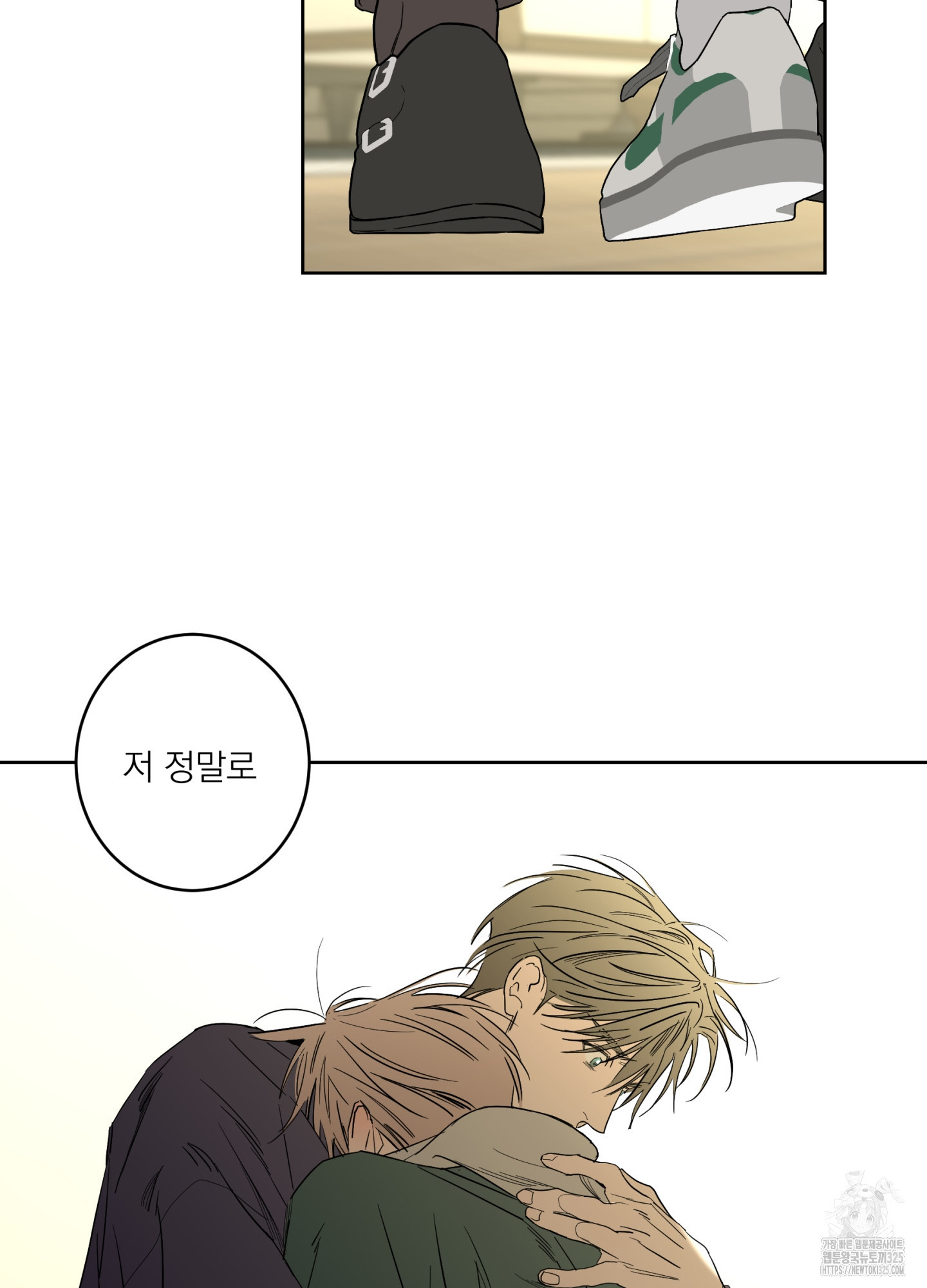 볶은 콩에 싹이 날까? 80화 85