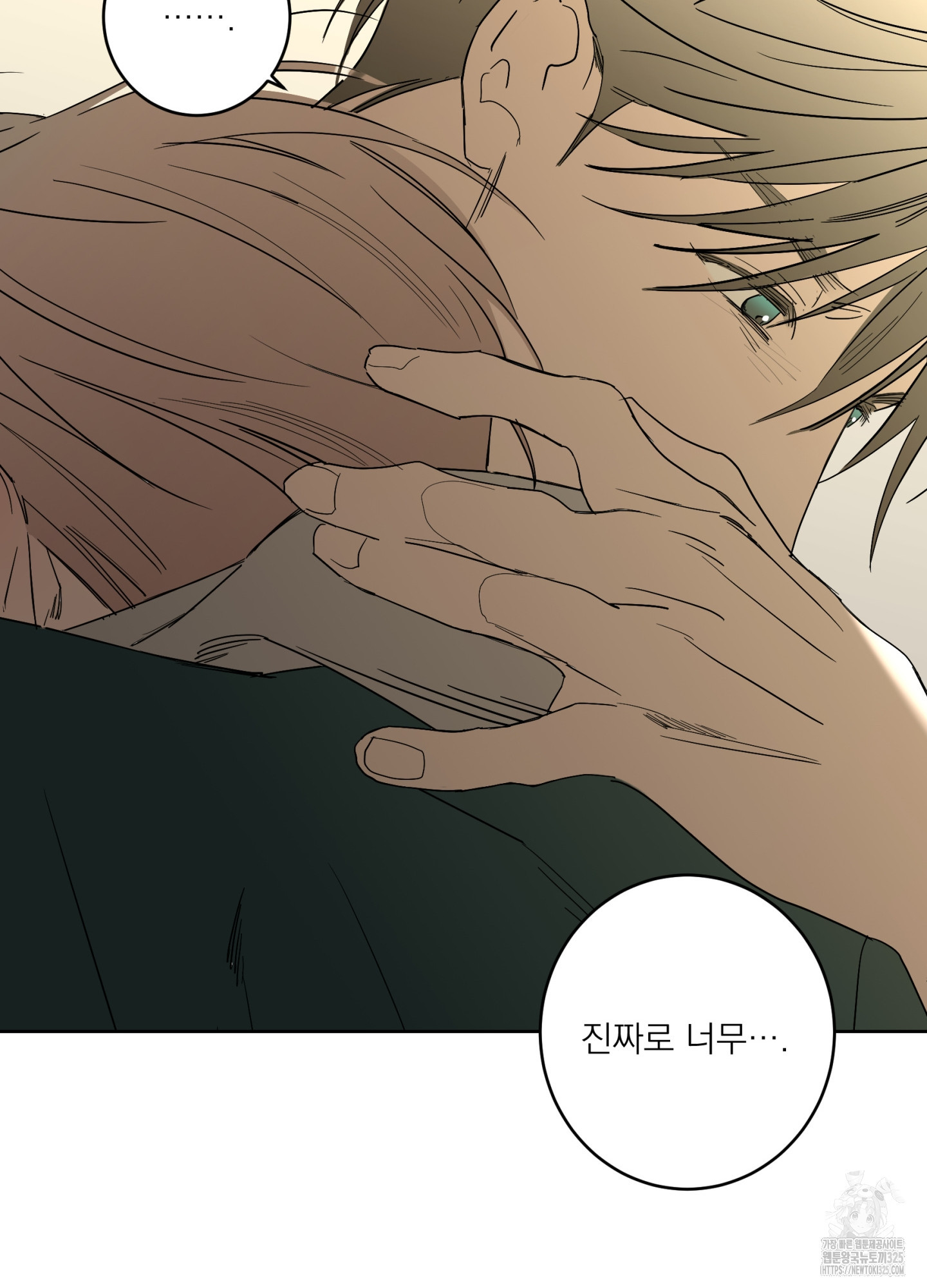 볶은 콩에 싹이 날까? 80화 87