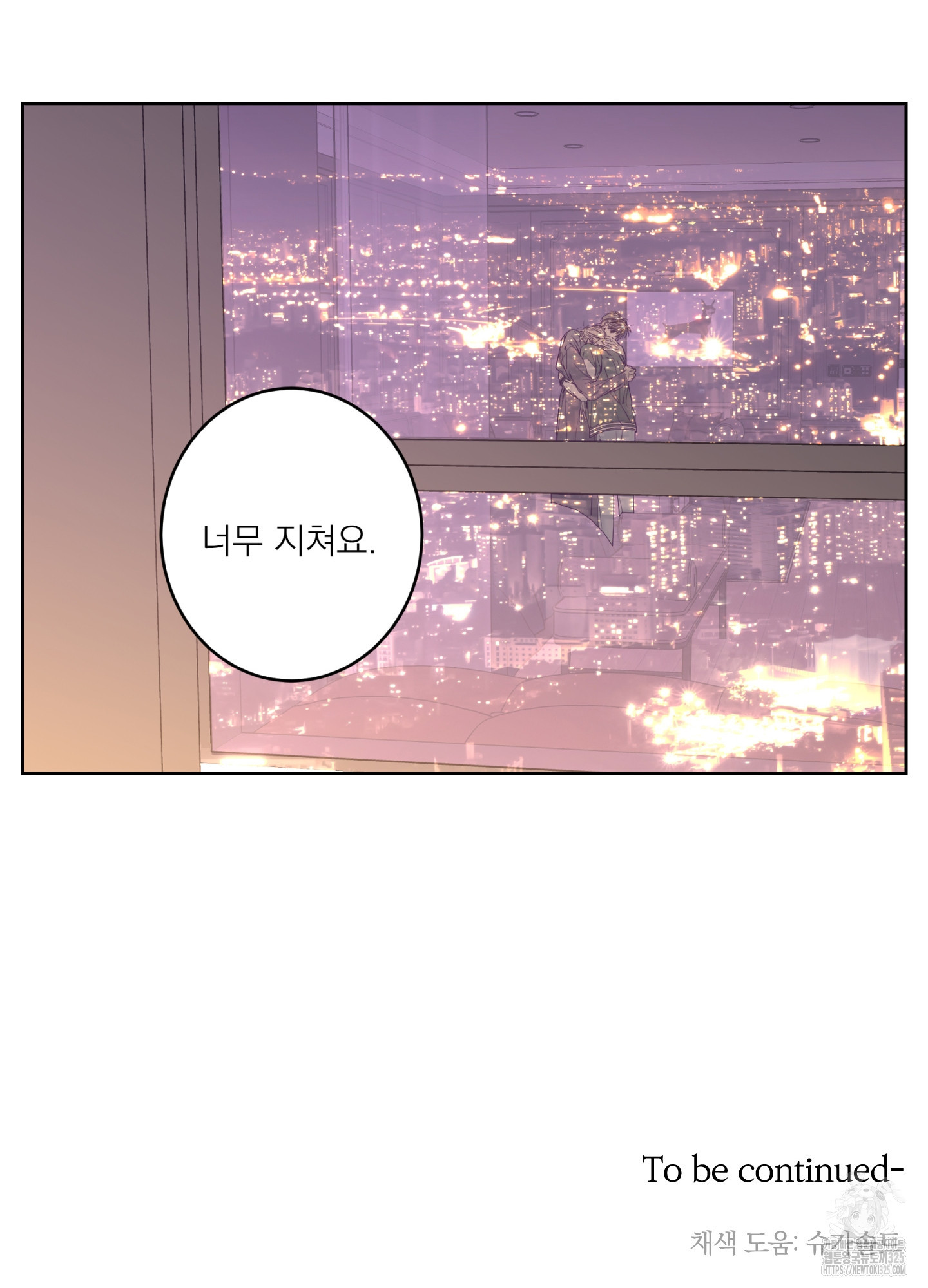 볶은 콩에 싹이 날까? 80화 88