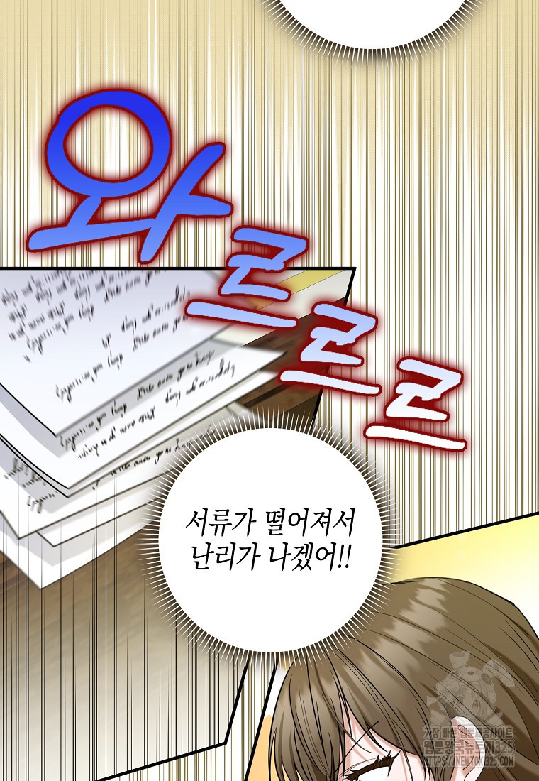 공작님, 제발 좀 망하세요! 15화 12