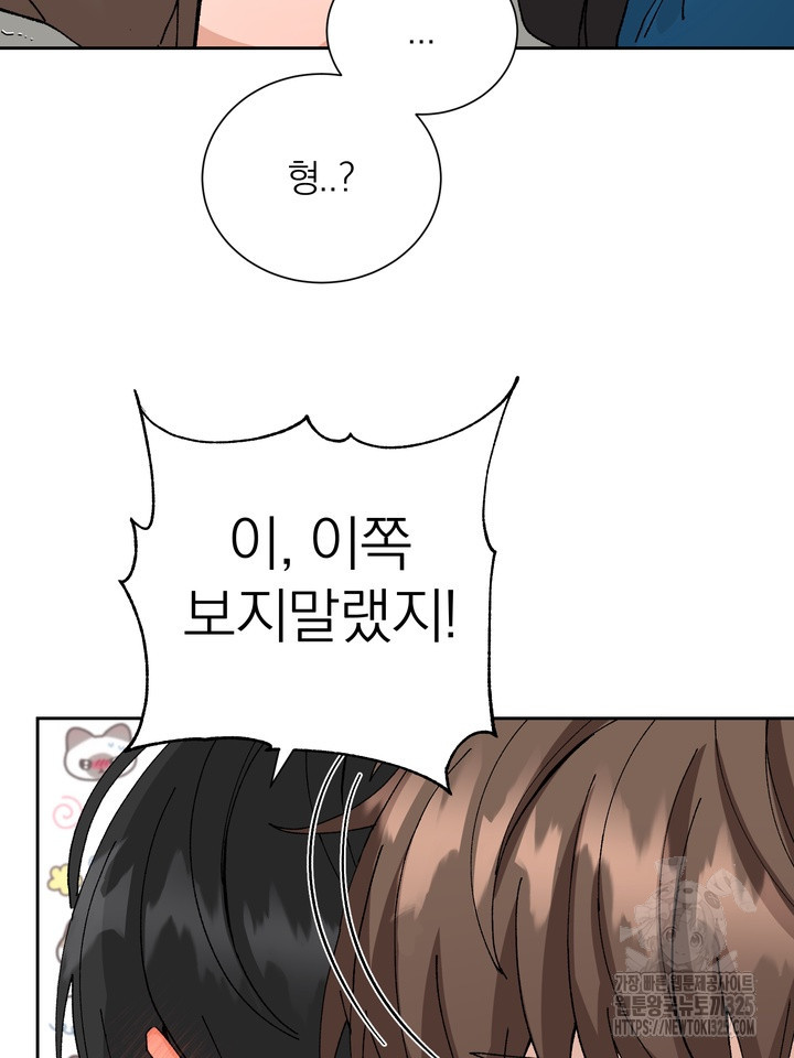 신혼부부 특별전형 5화 4