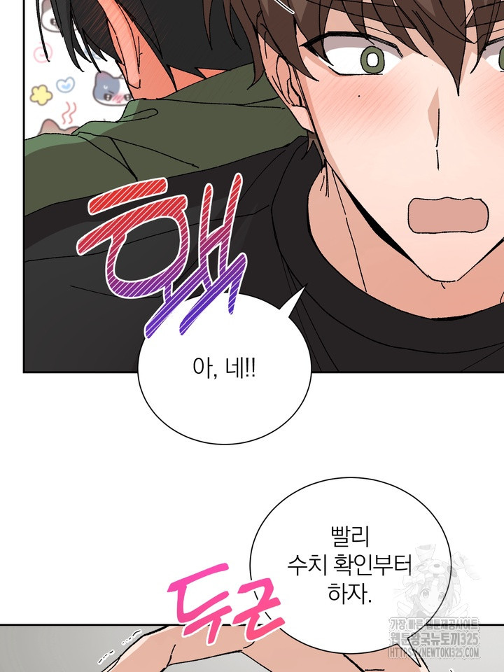 신혼부부 특별전형 5화 5