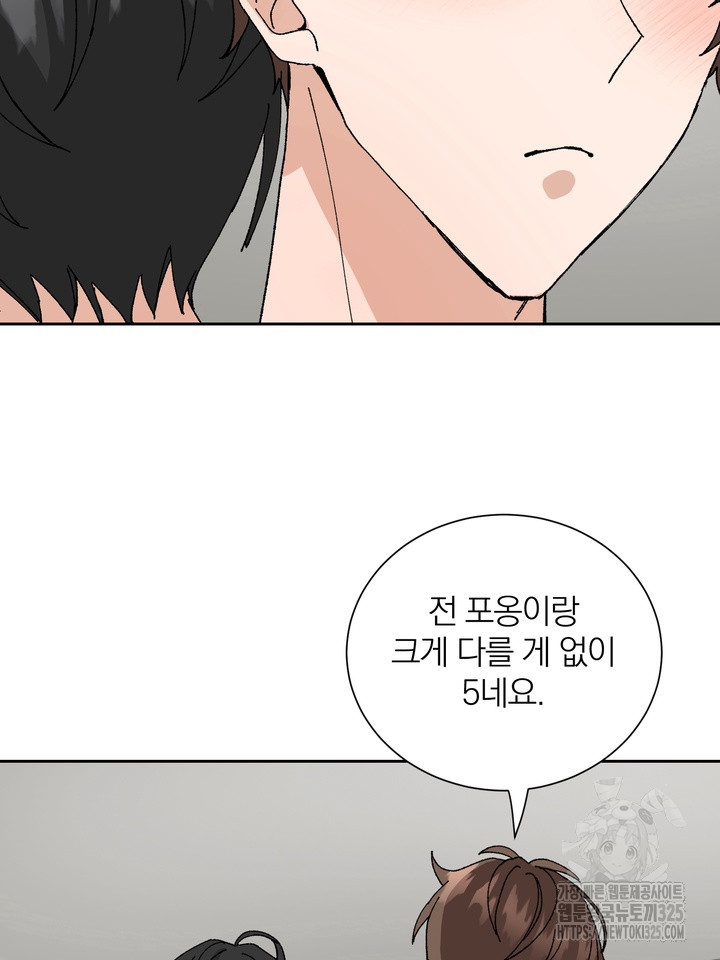 신혼부부 특별전형 5화 7