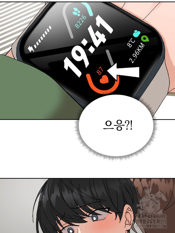 신혼부부 특별전형 5화 9