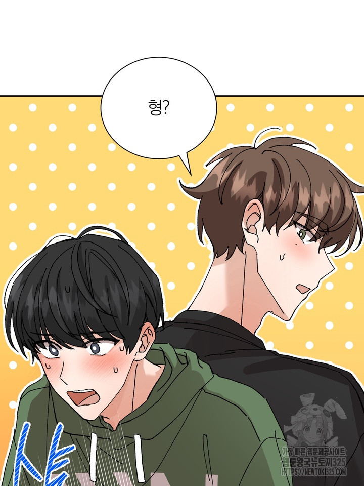 신혼부부 특별전형 5화 13