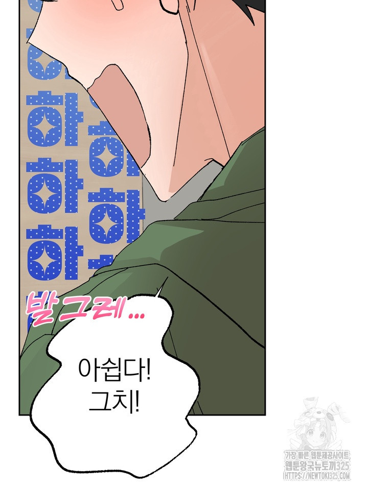 신혼부부 특별전형 5화 15