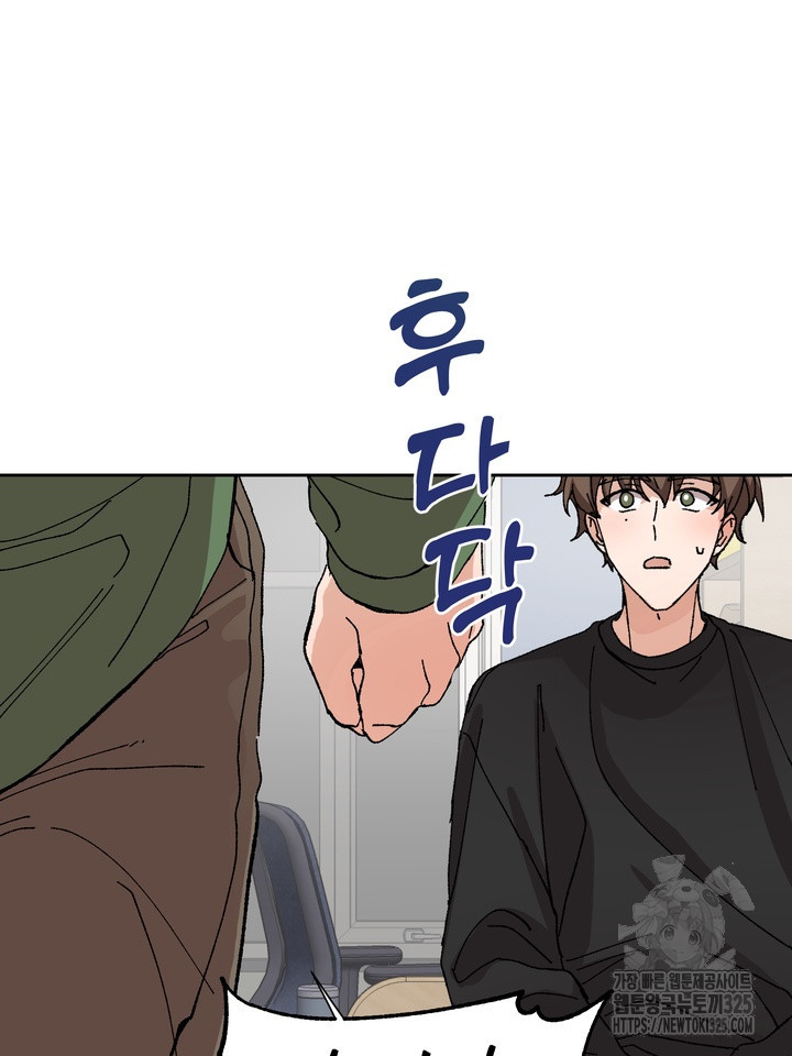 신혼부부 특별전형 5화 17
