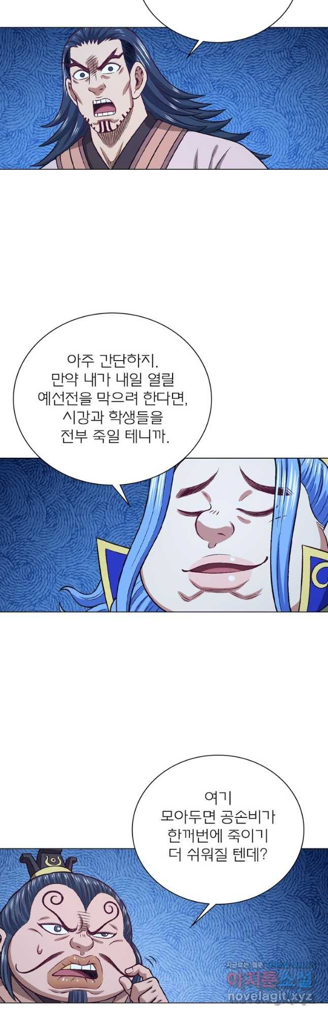 신으로 태어났습니다 568화 2