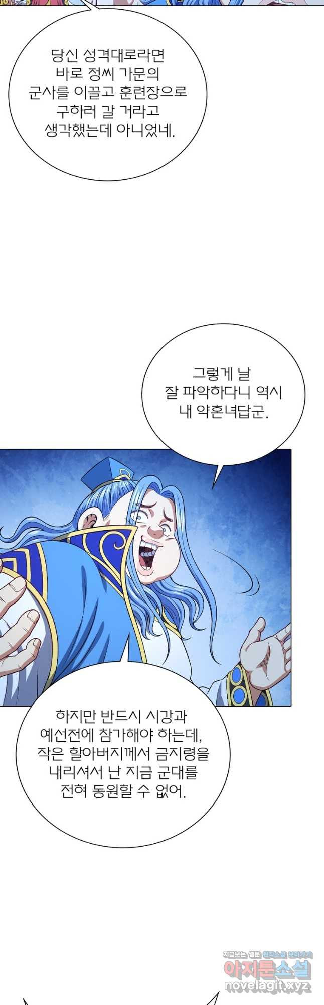 신으로 태어났습니다 568화 4