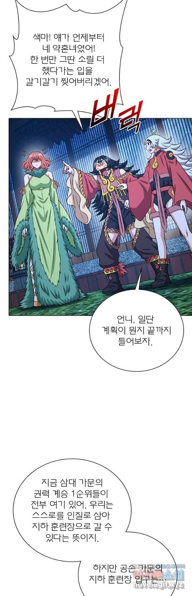 신으로 태어났습니다 568화 5